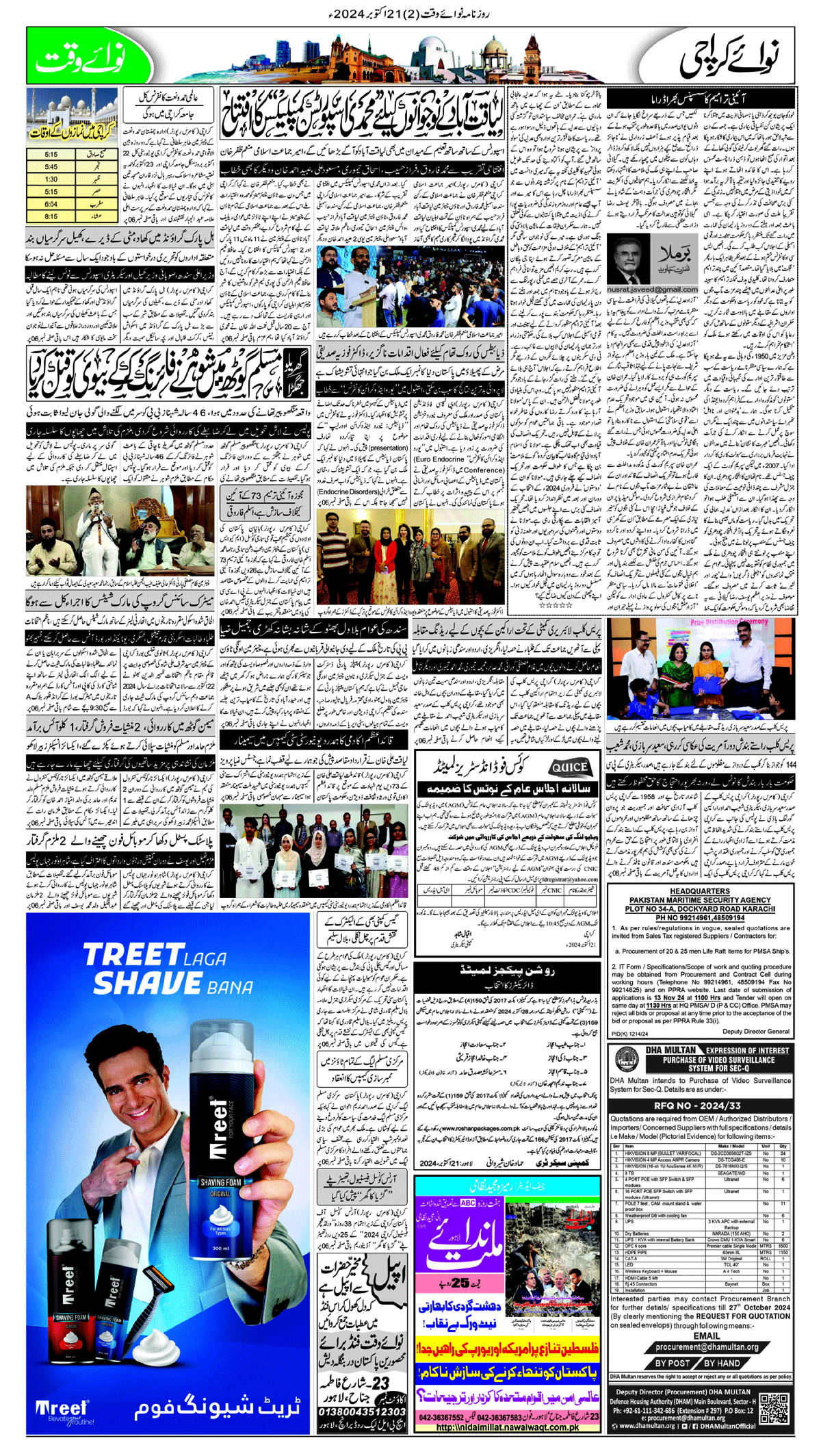 epaper_image