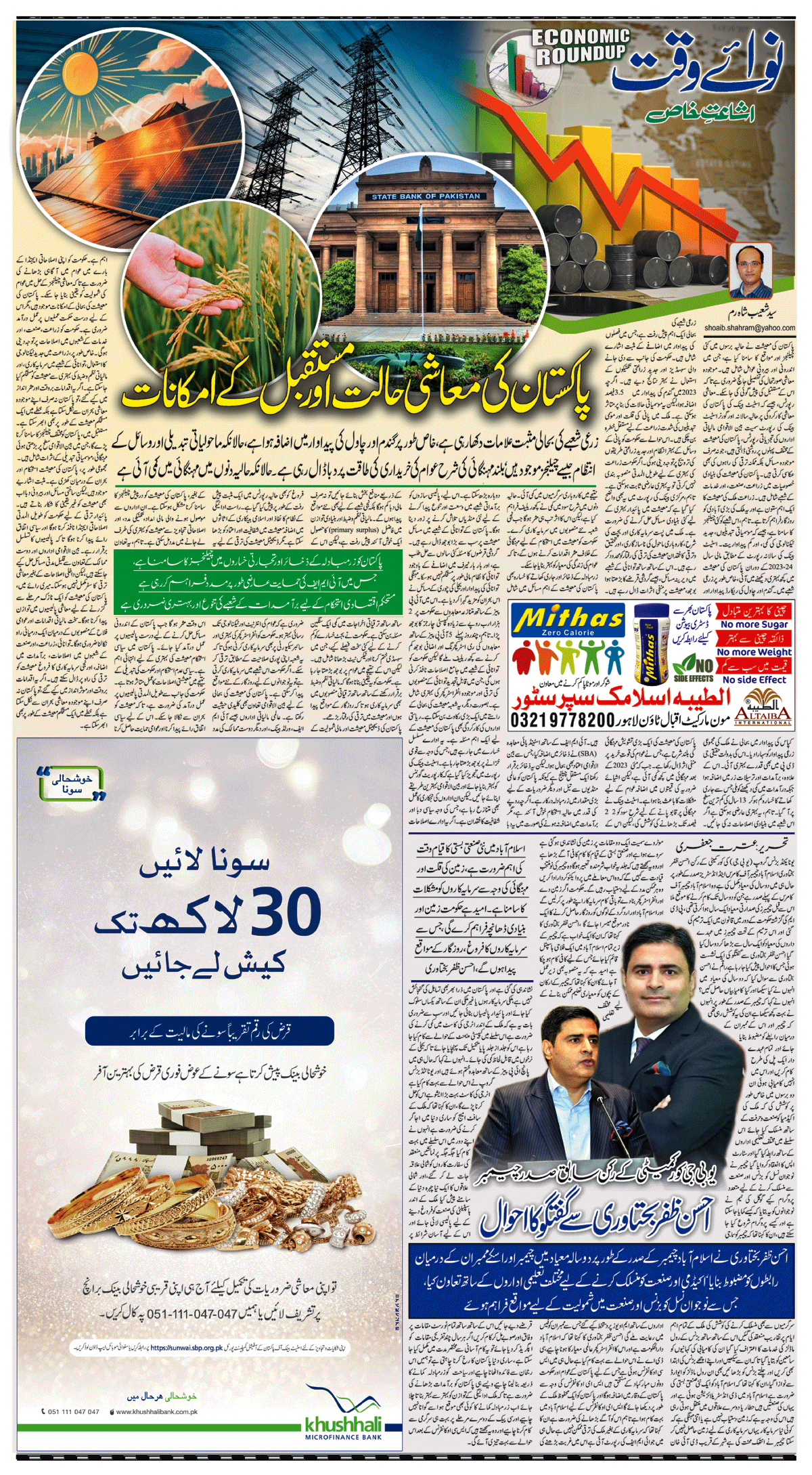 epaper_image