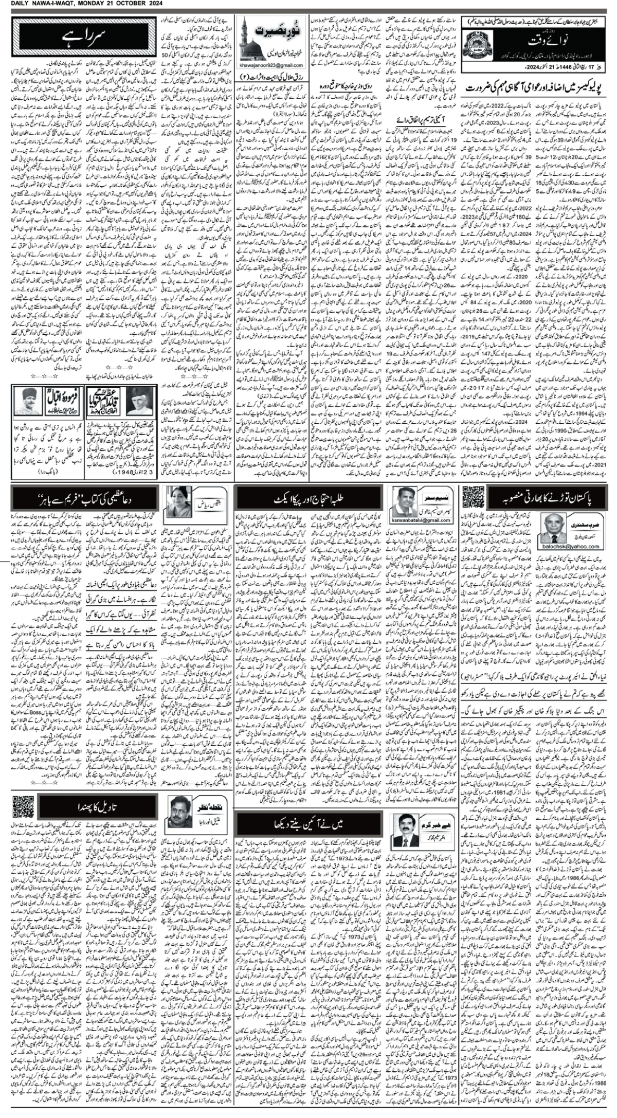 epaper_image