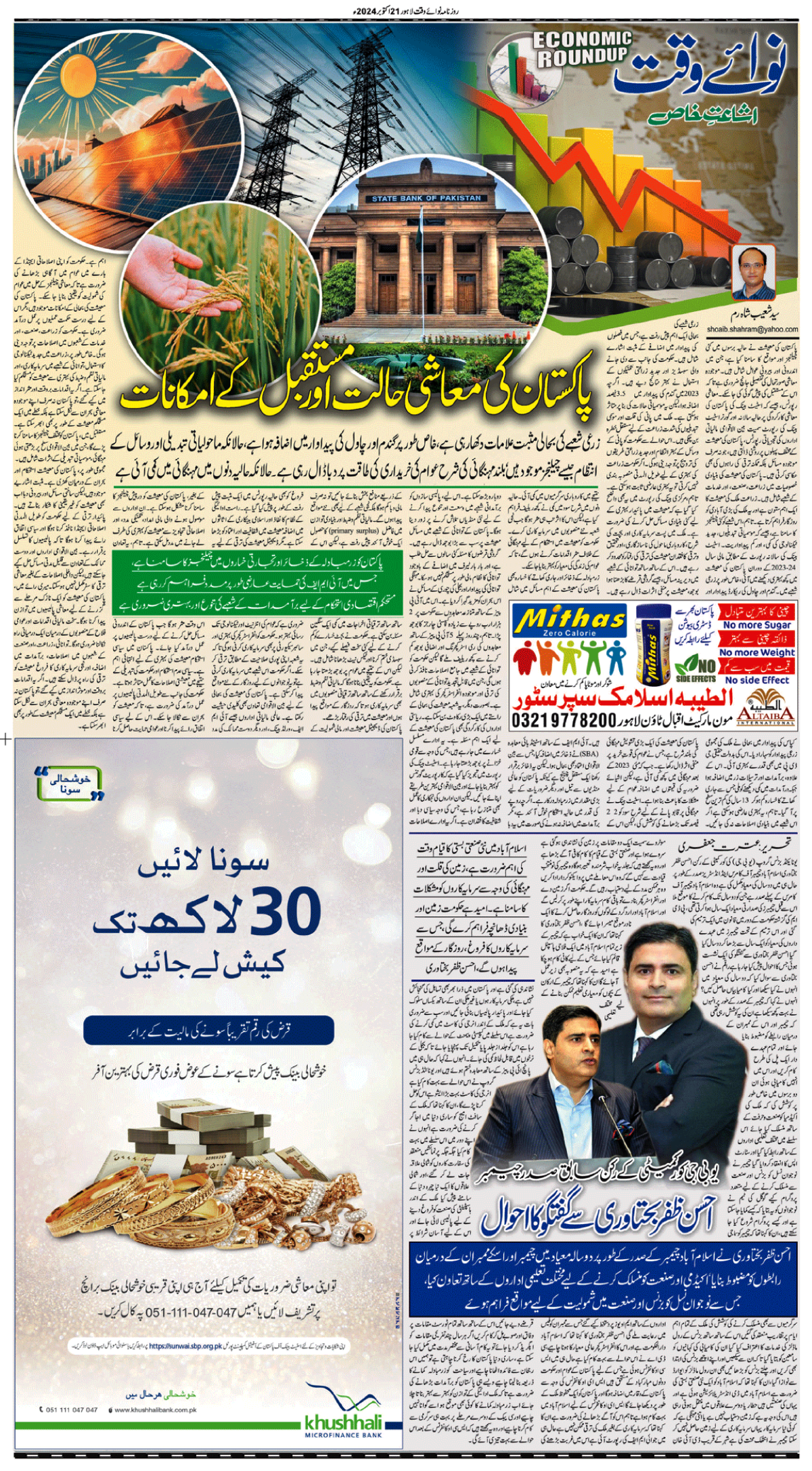 epaper_image