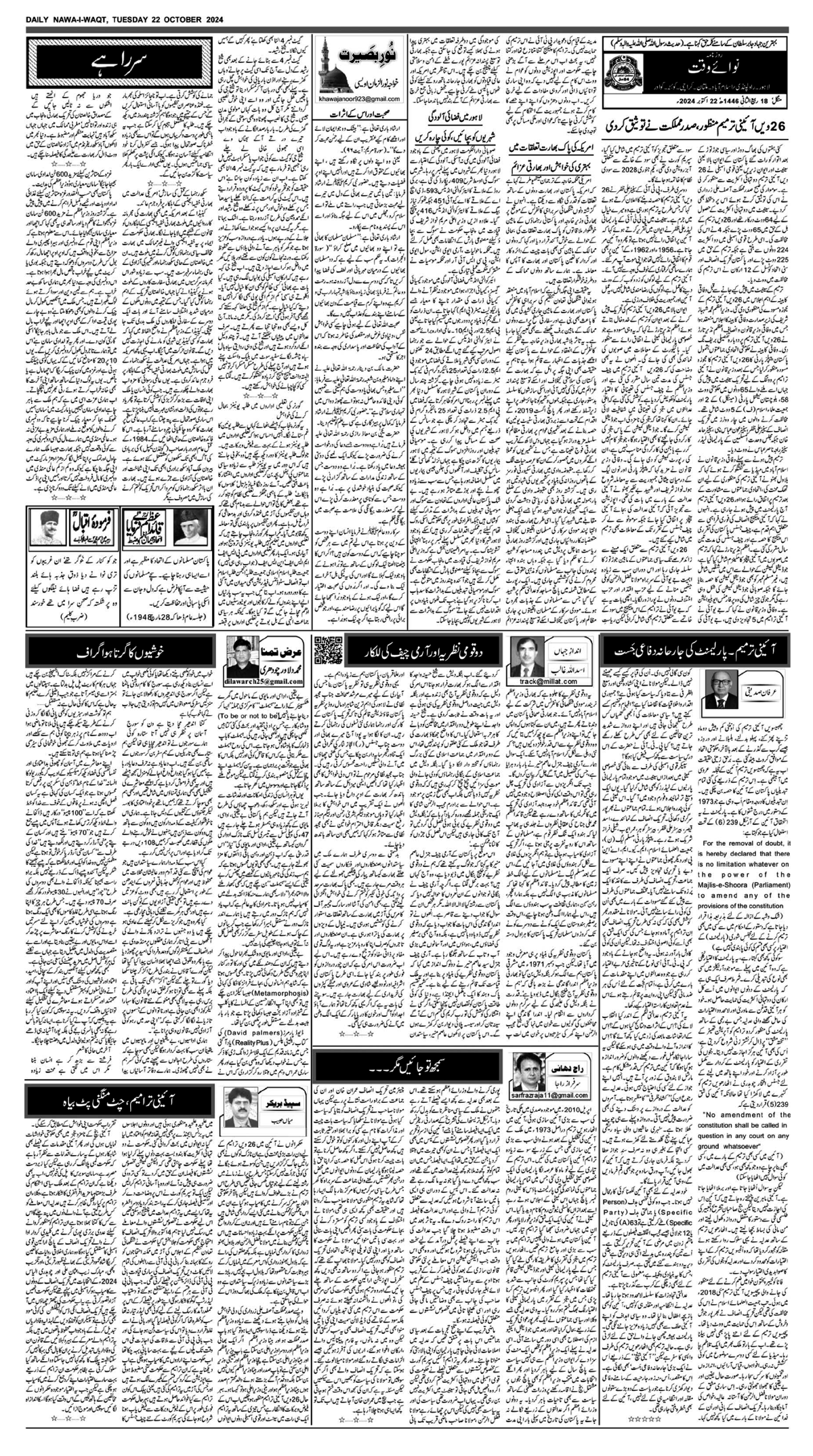 epaper_image