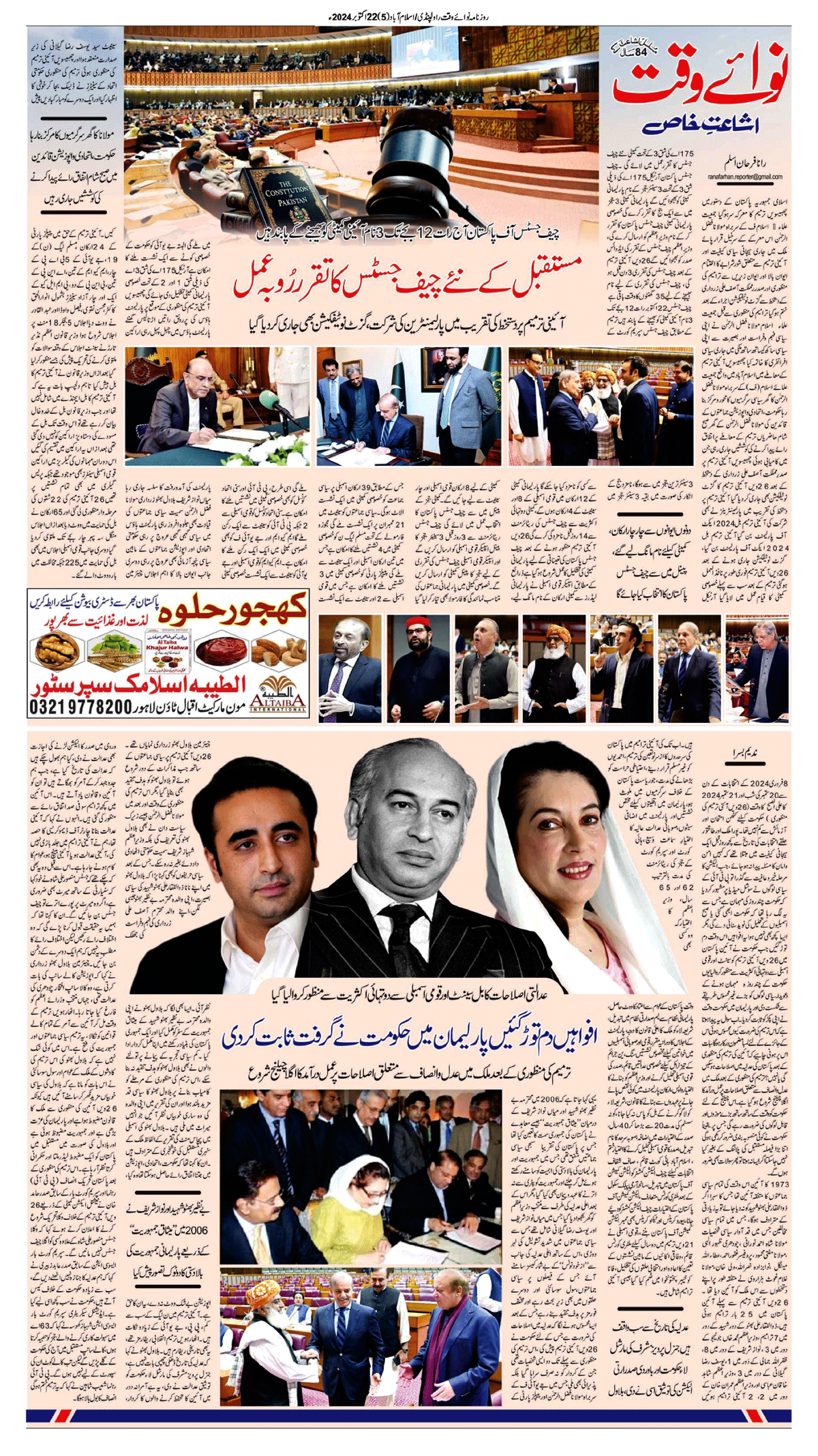 epaper_image