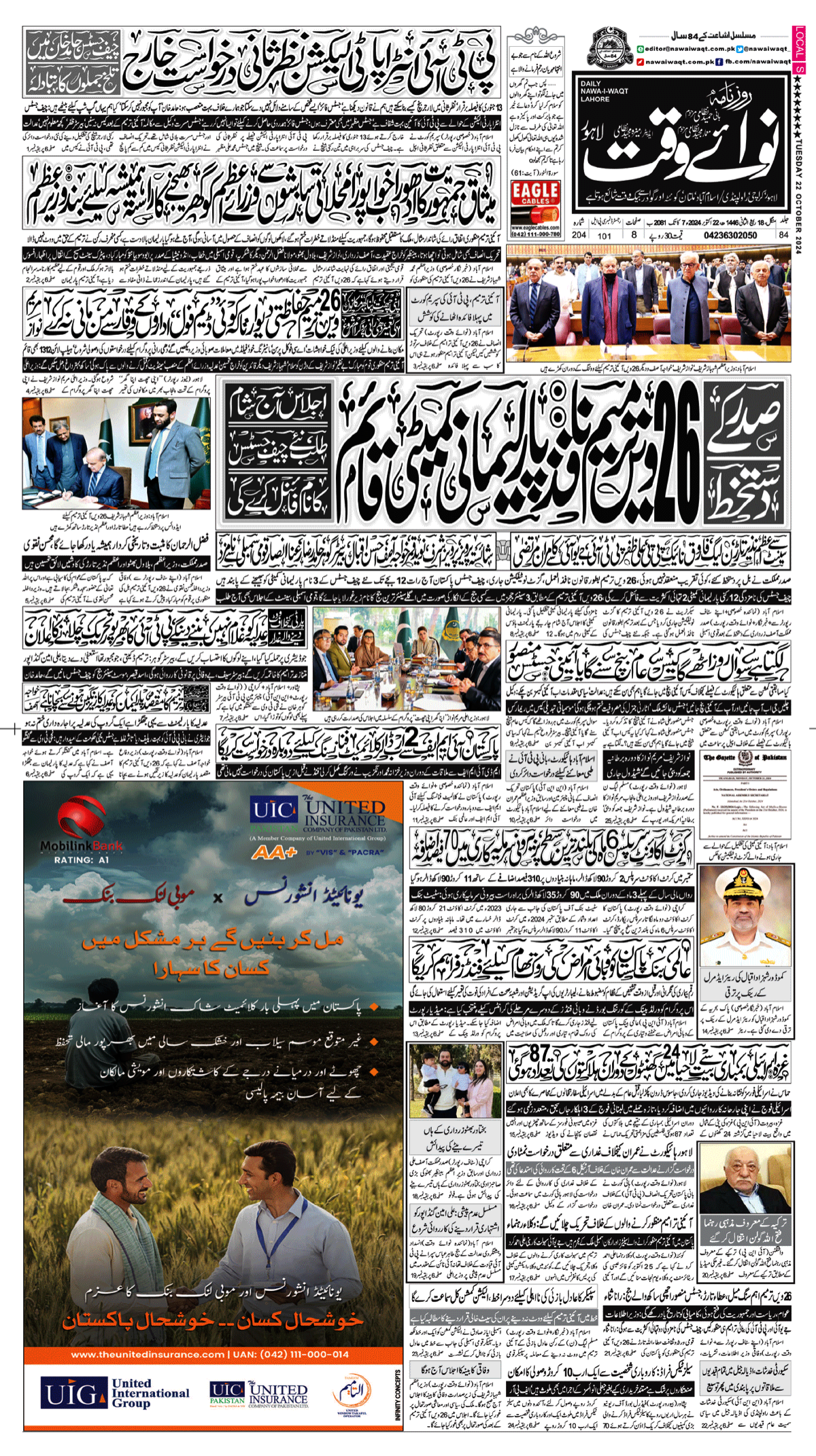 epaper_image