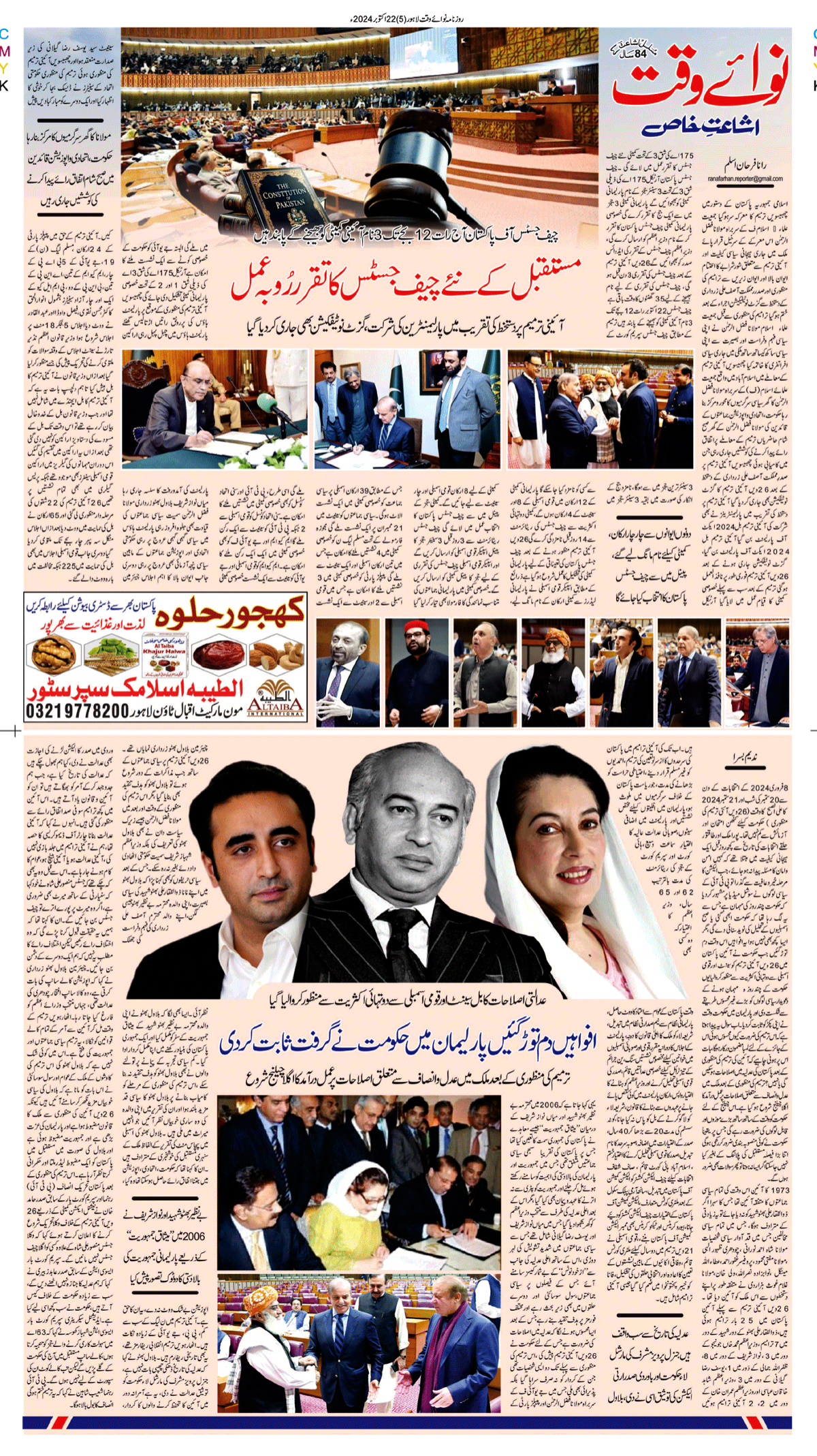 epaper_image