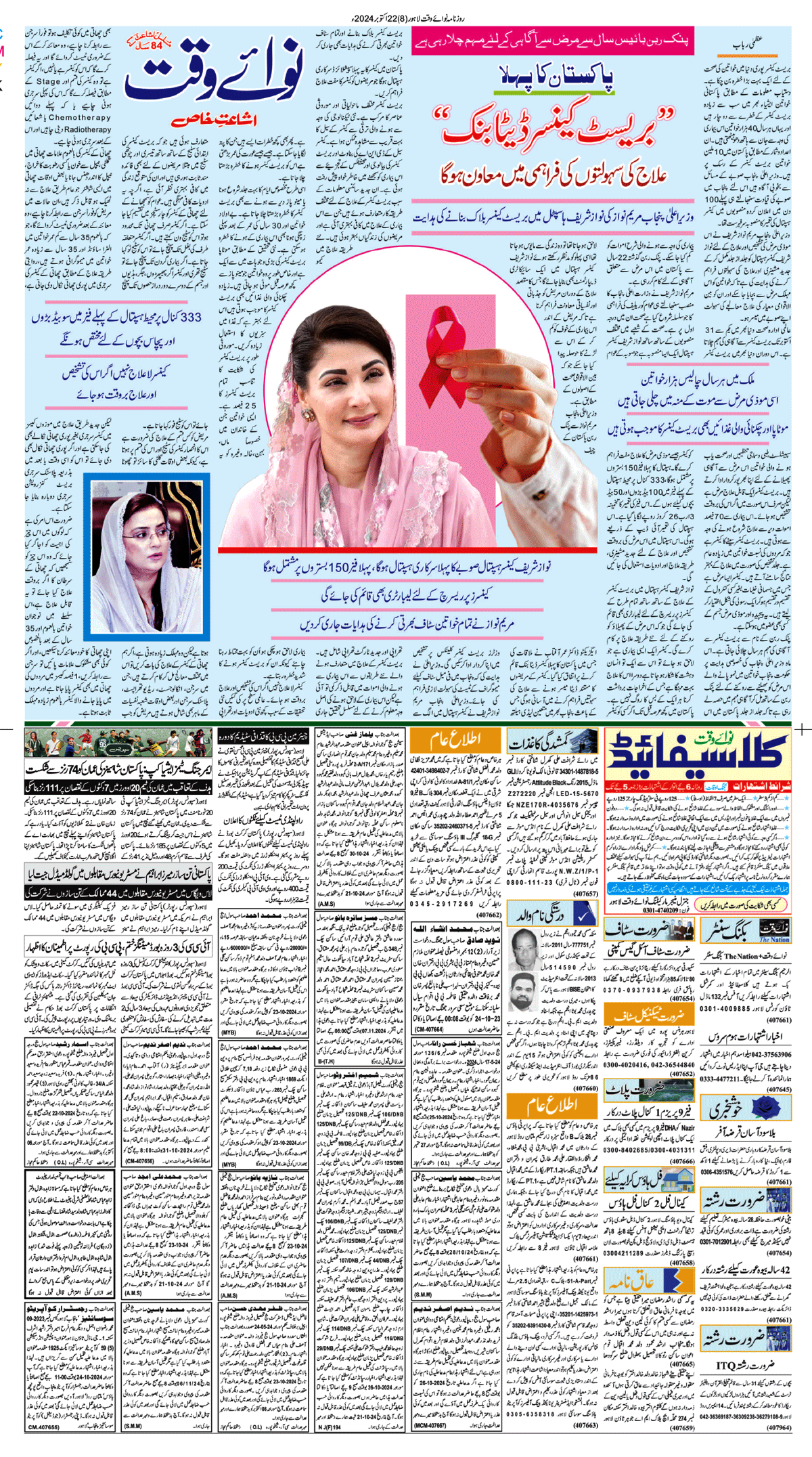 epaper_image