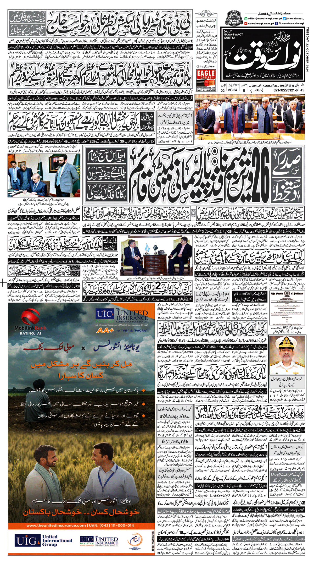 epaper_image