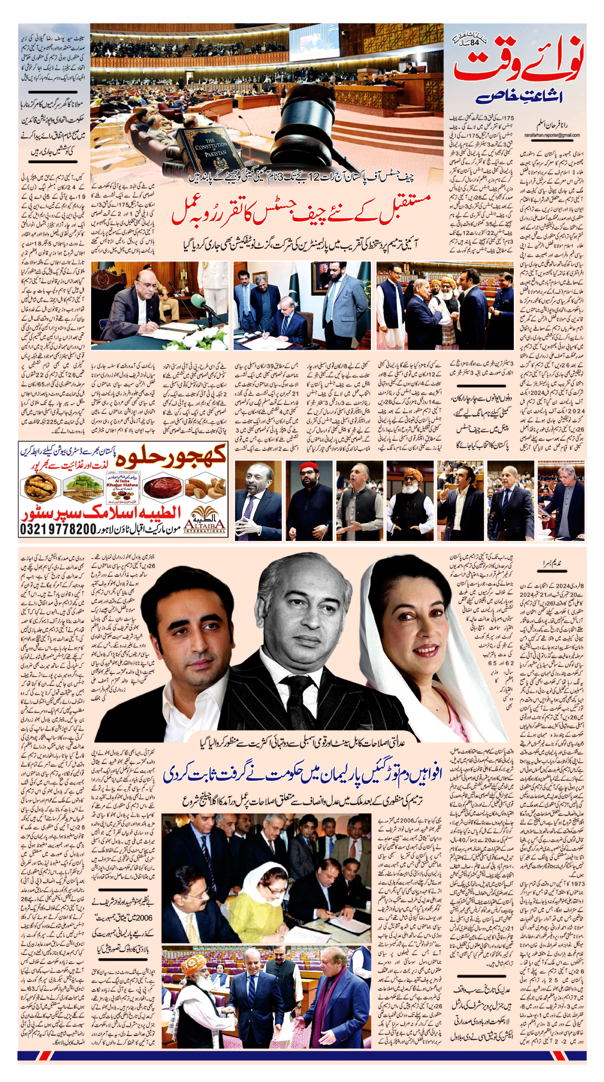 epaper_image