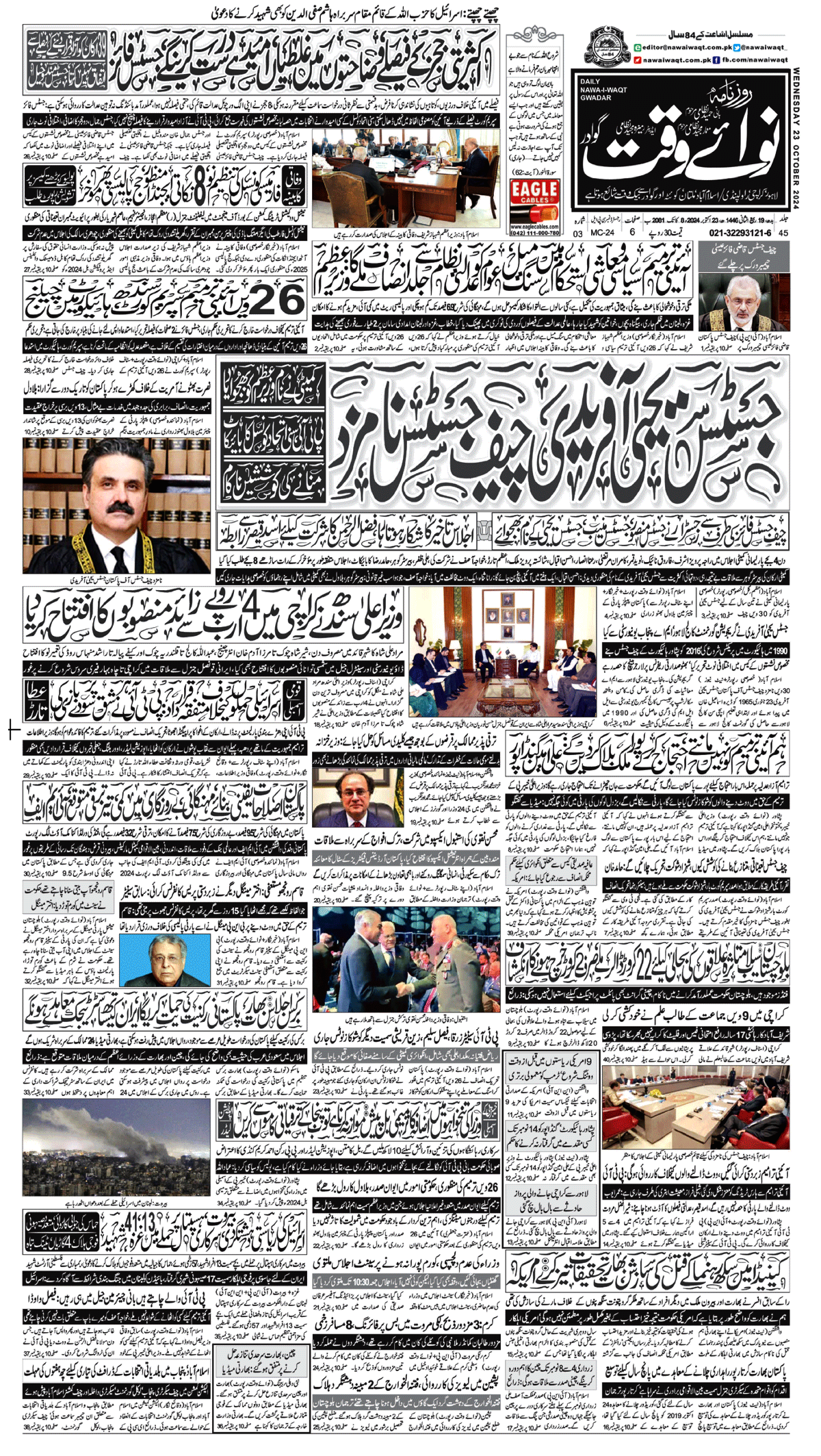 epaper_image