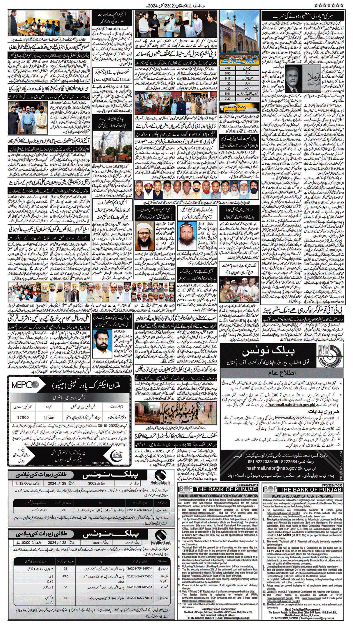 epaper_image