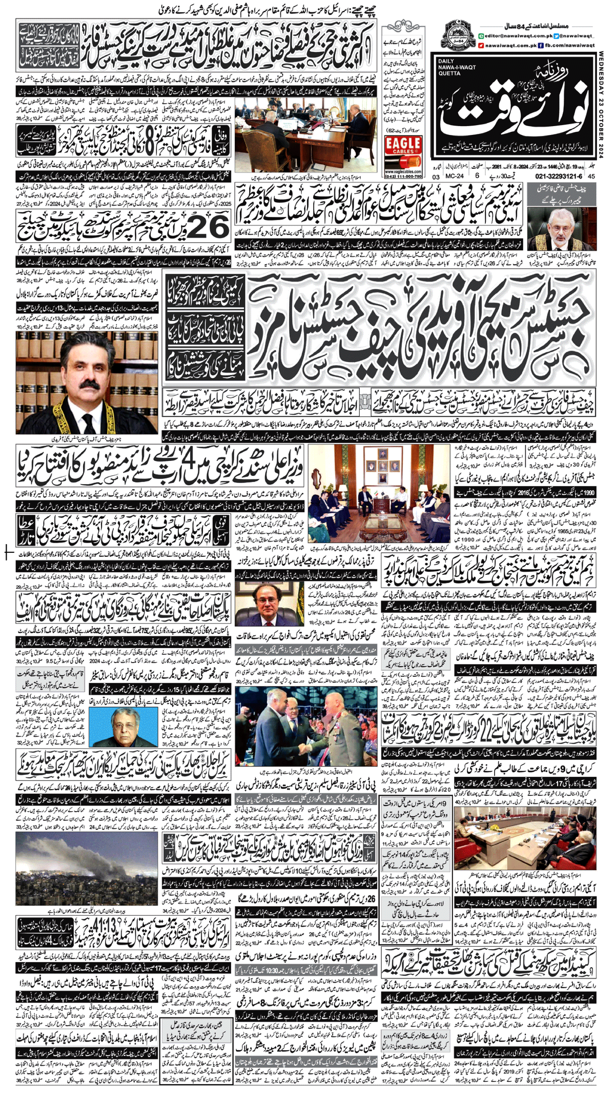 epaper_image