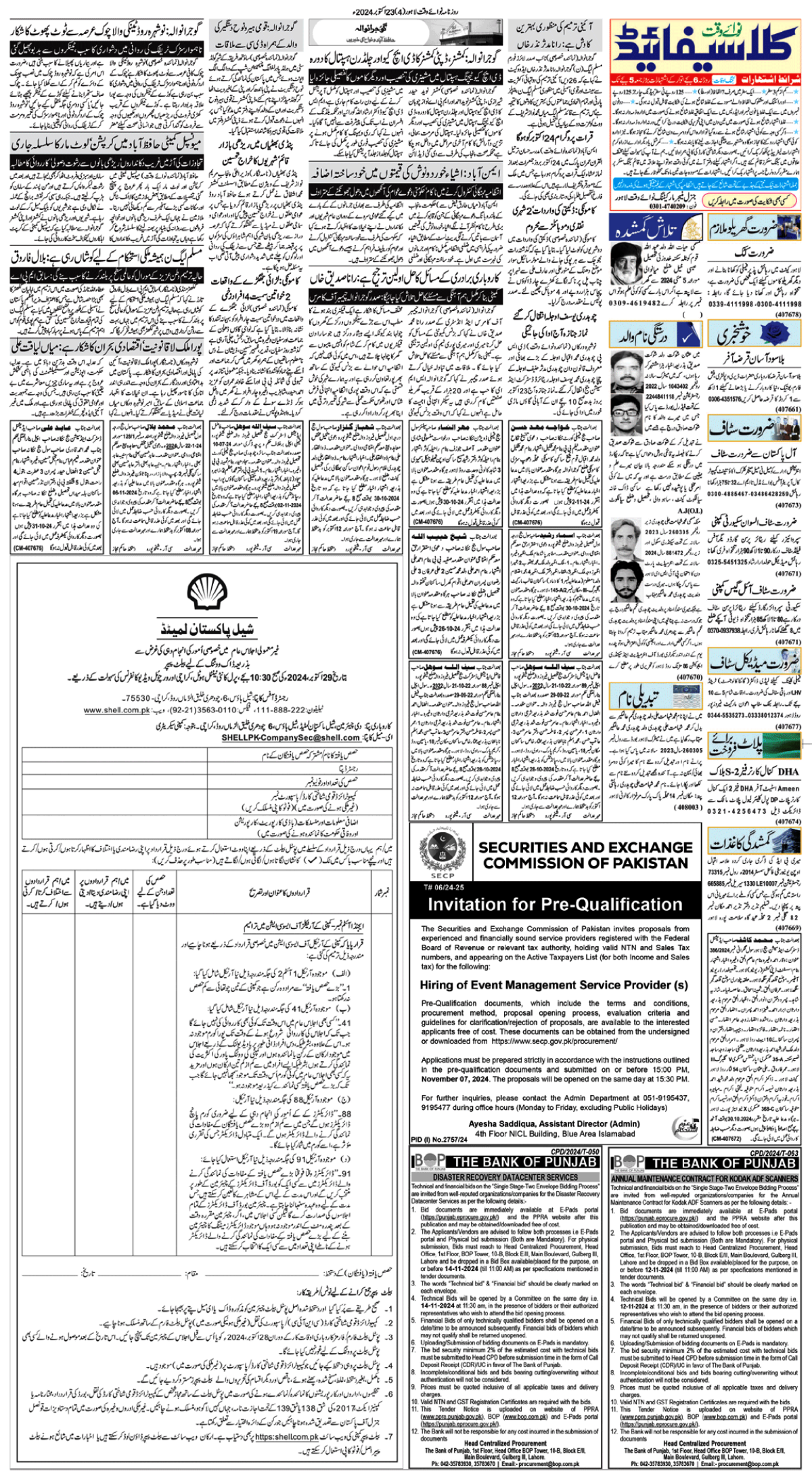 epaper_image