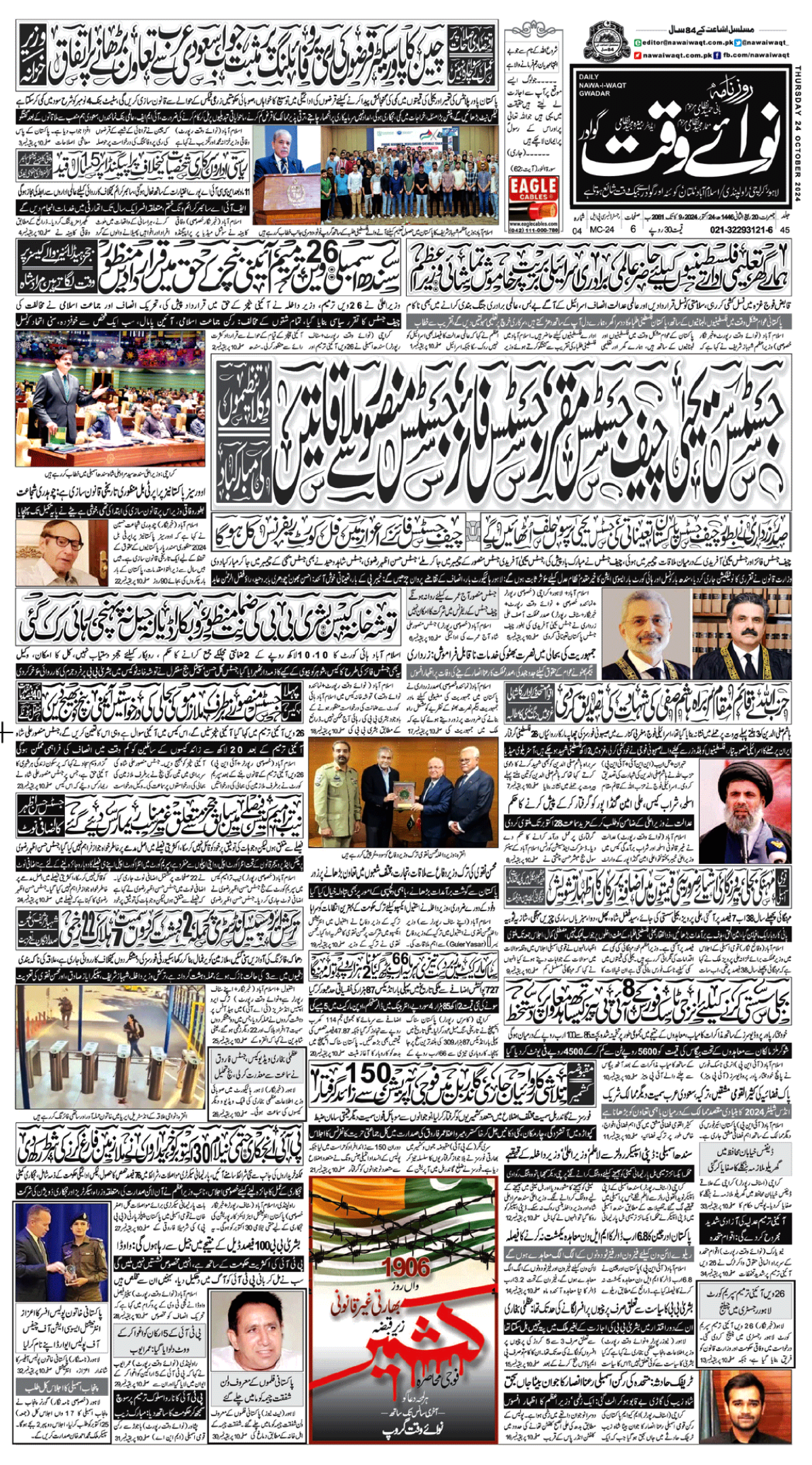 epaper_image