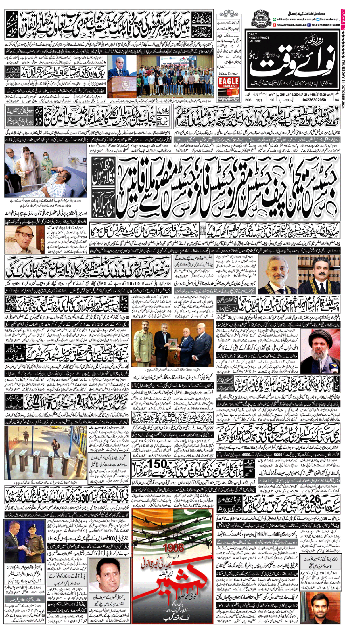 epaper_image