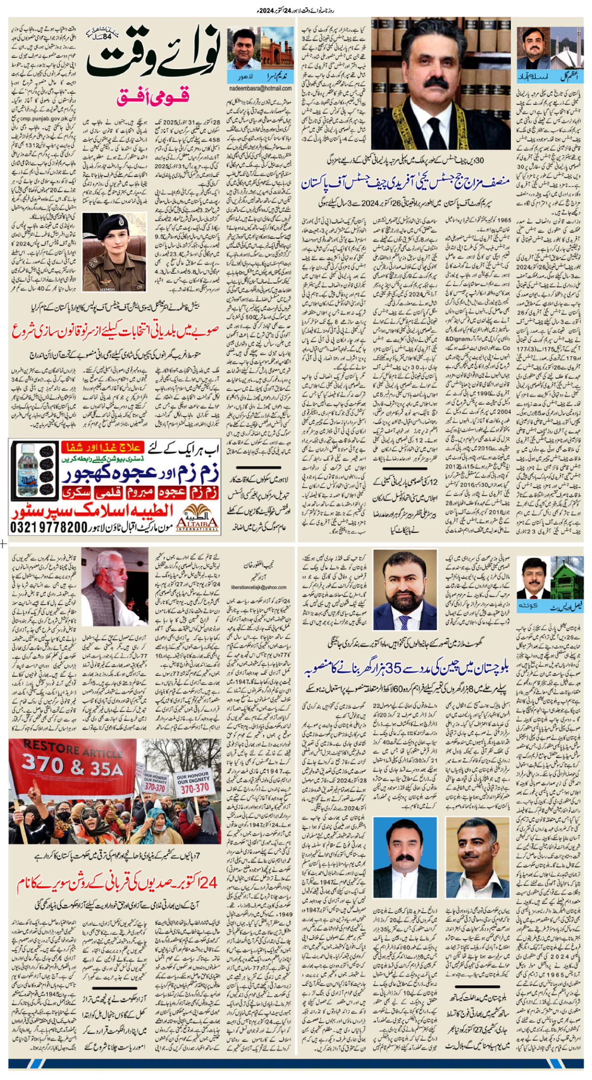 epaper_image