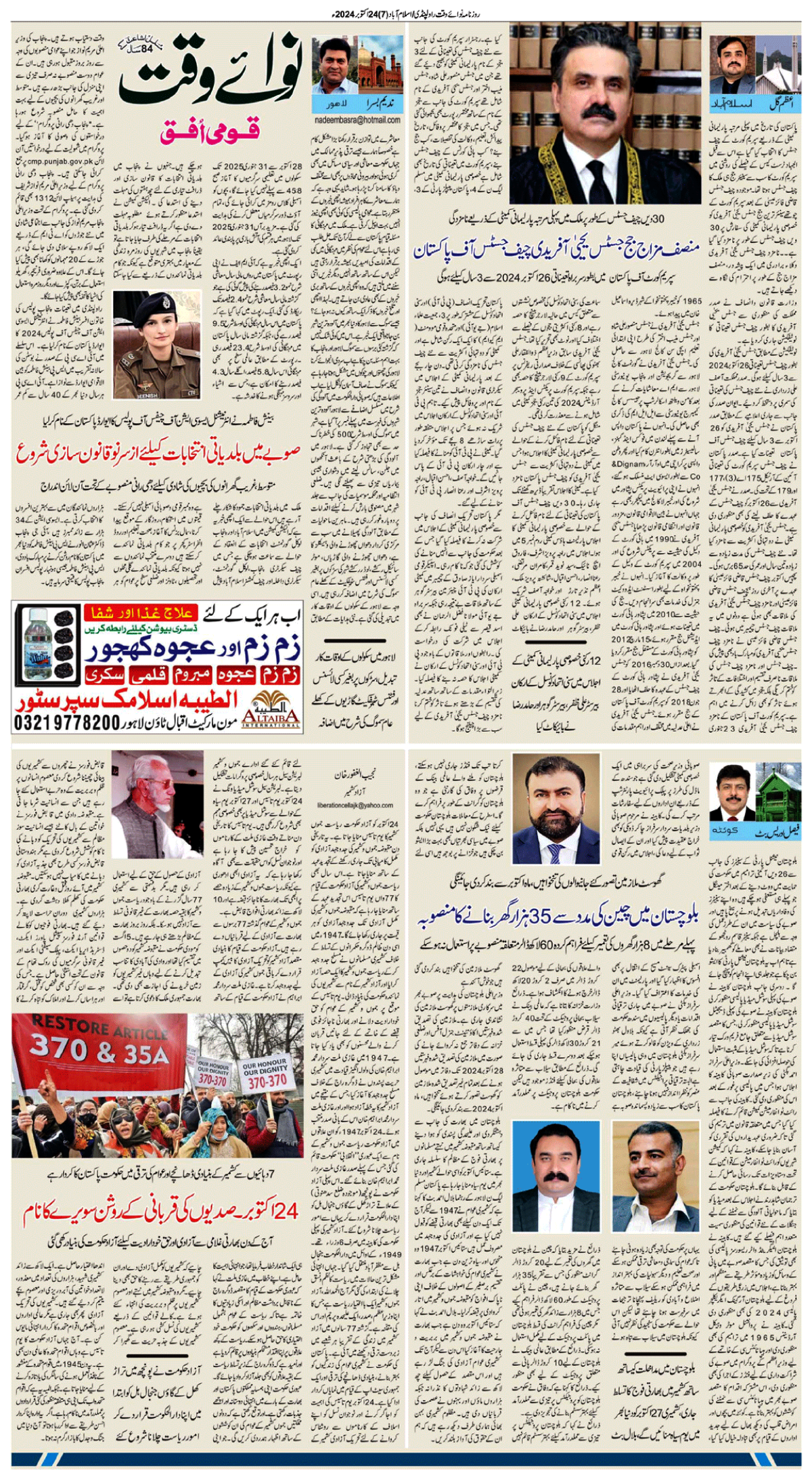 epaper_image