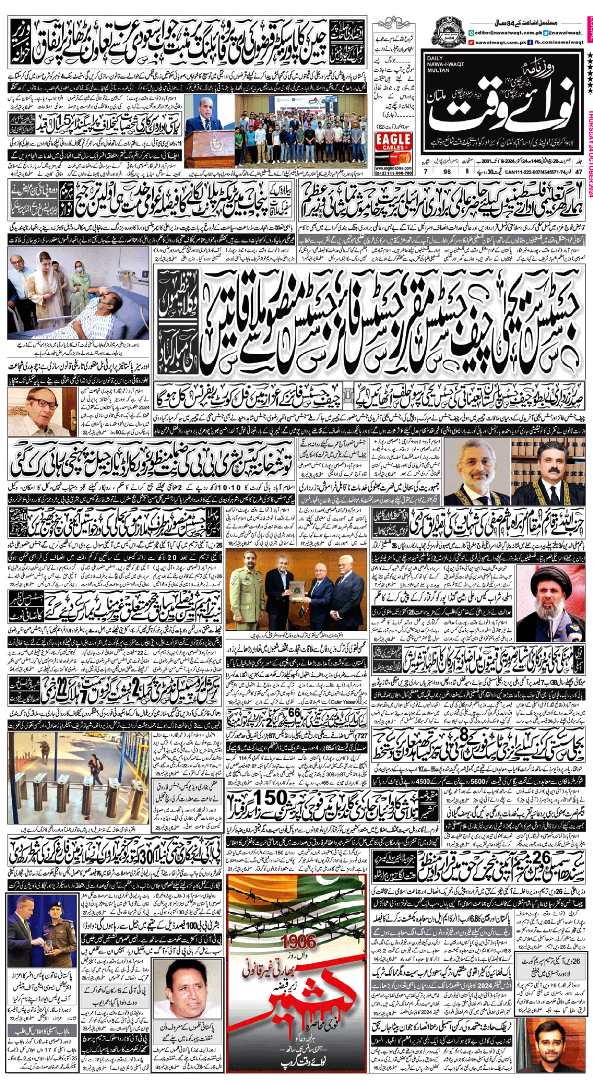 epaper_image