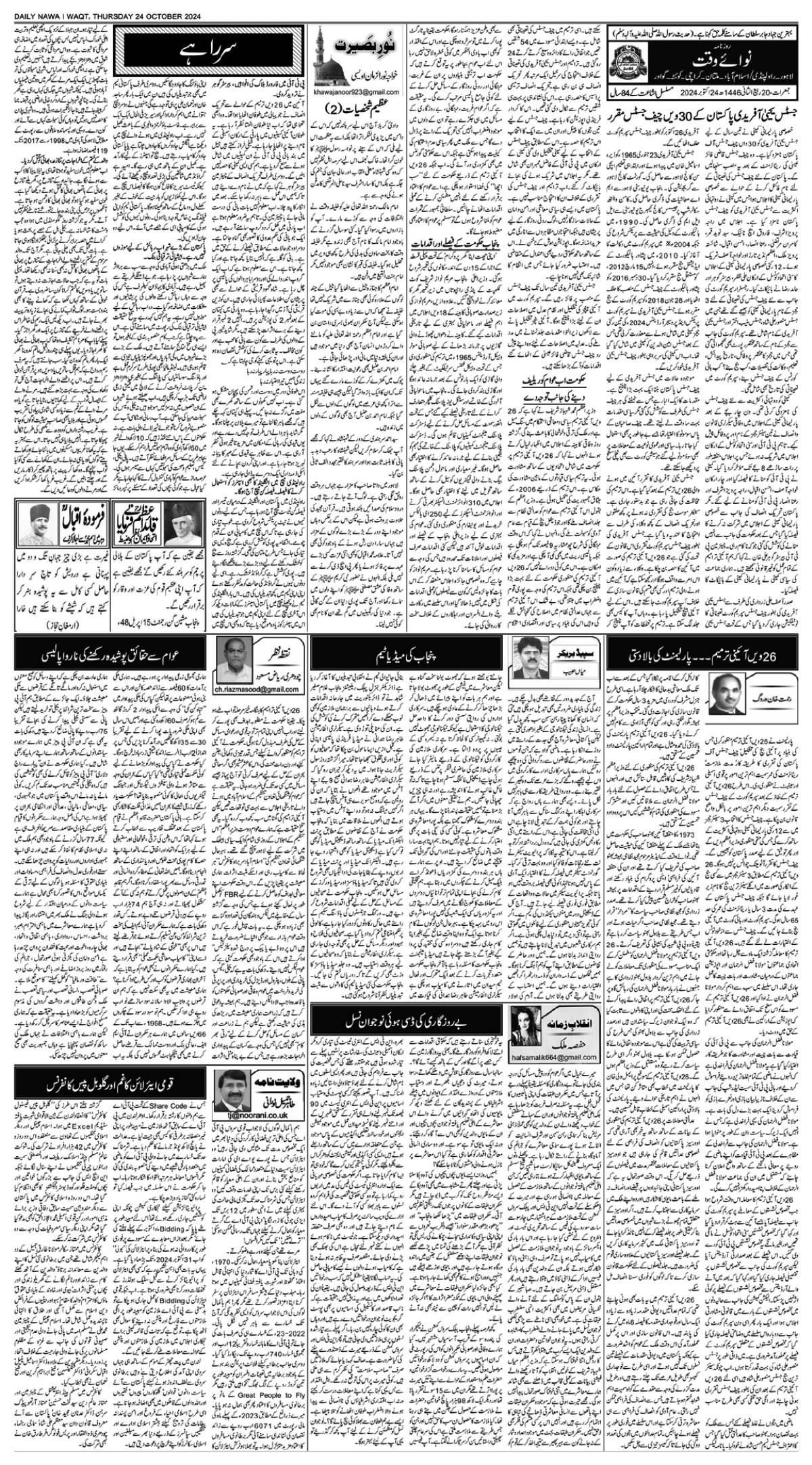 epaper_image