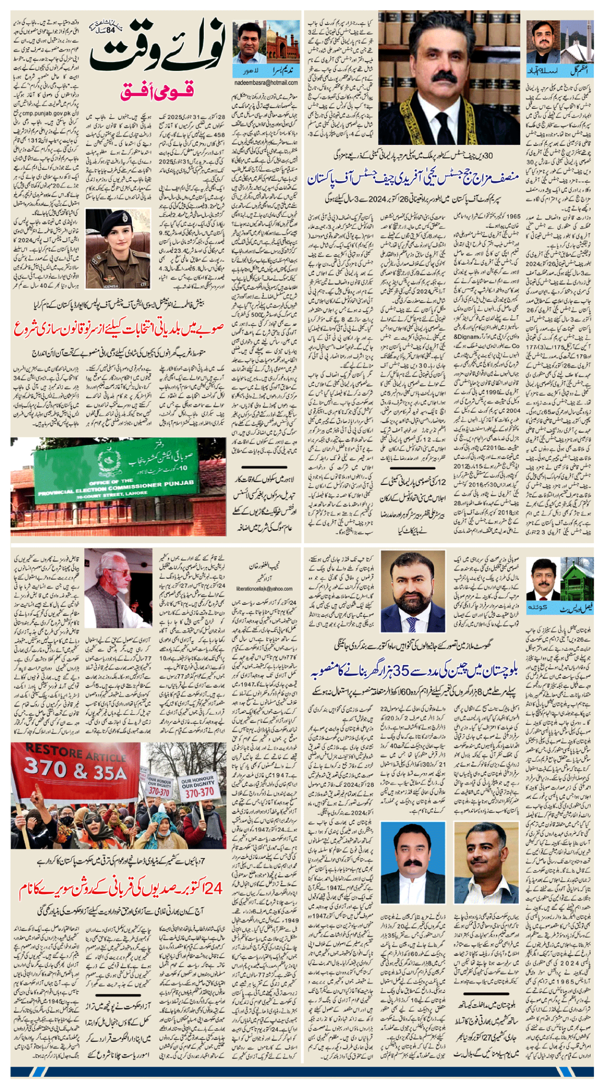 epaper_image