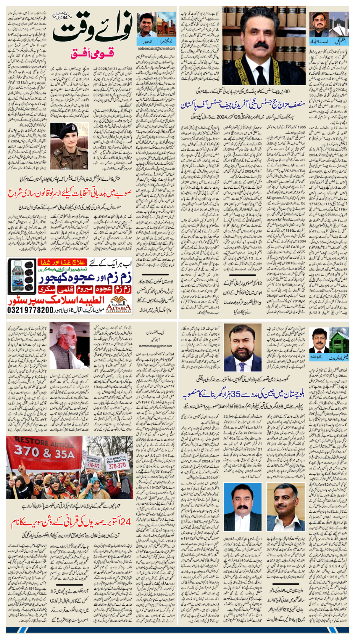 epaper_image