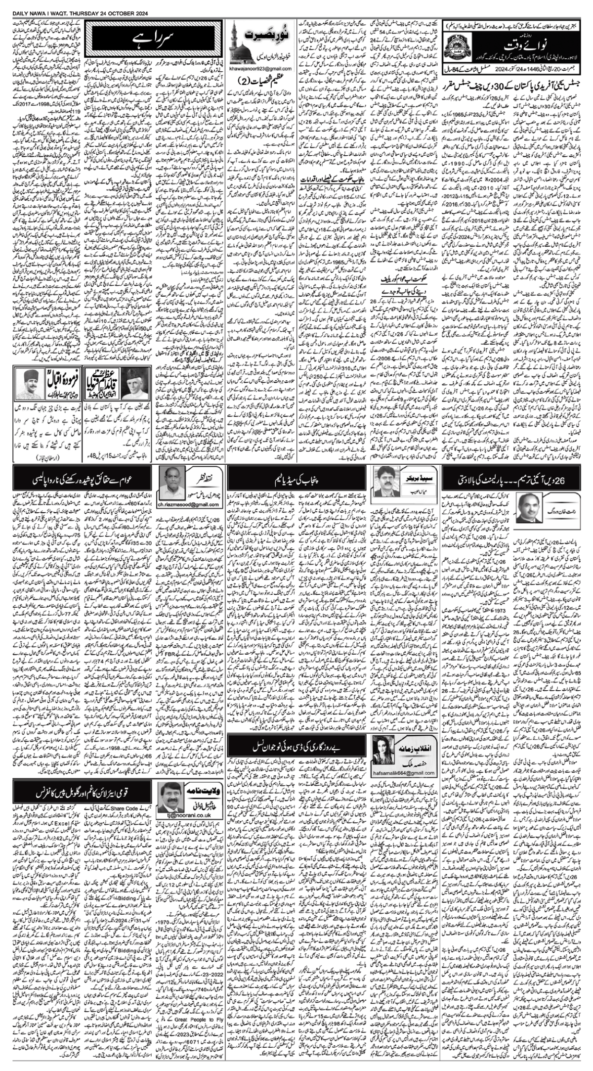 epaper_image