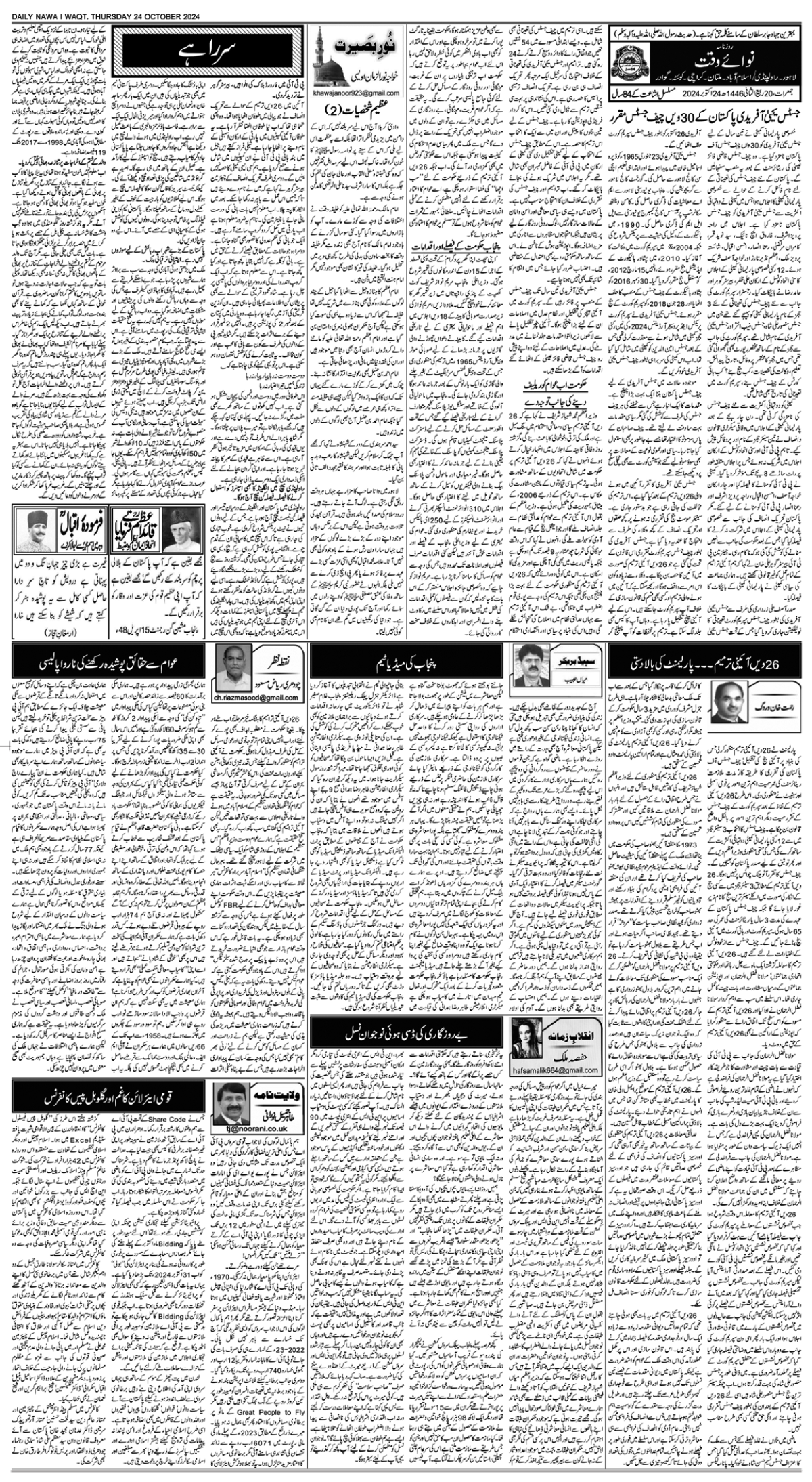 epaper_image