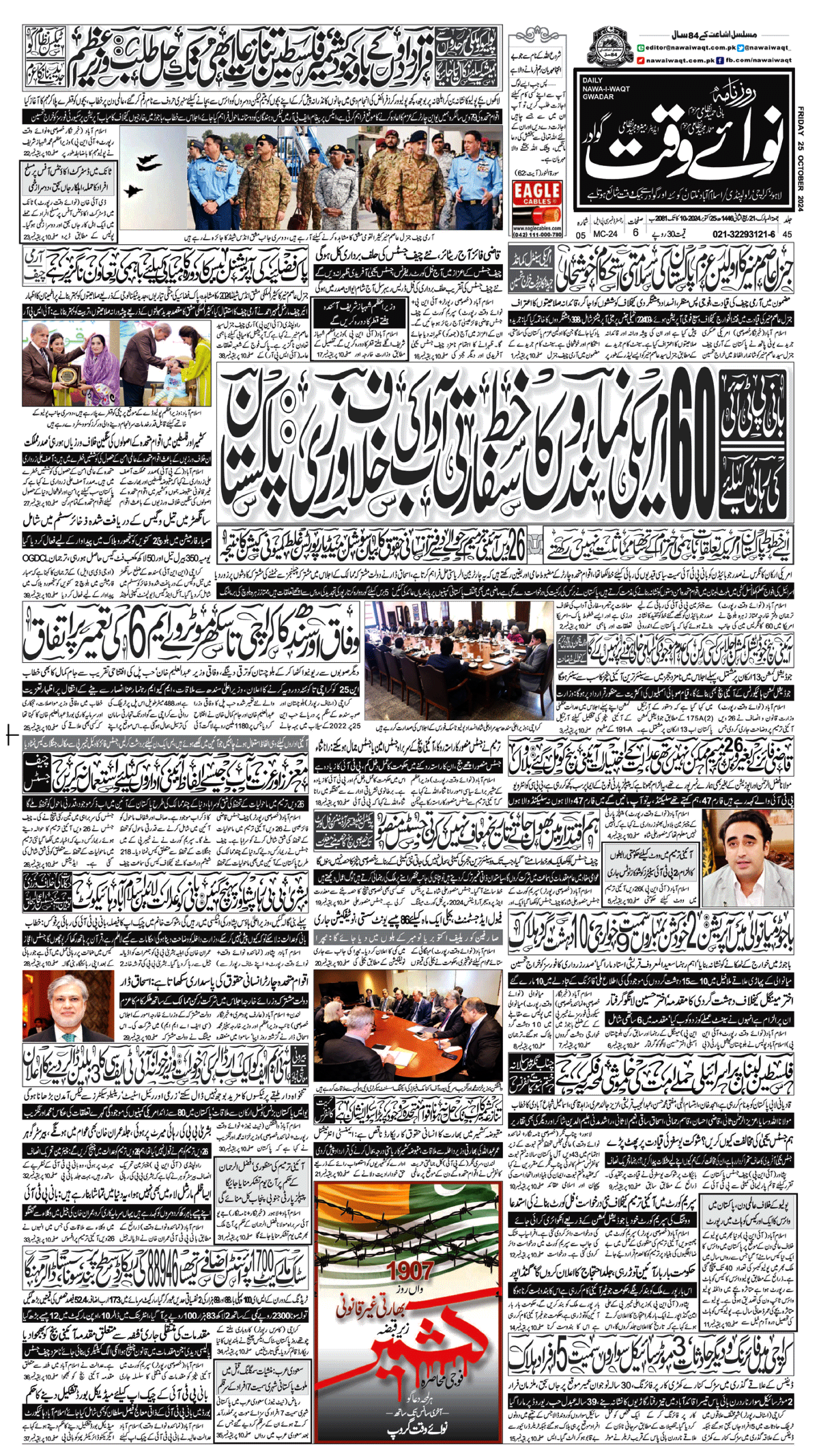 epaper_image