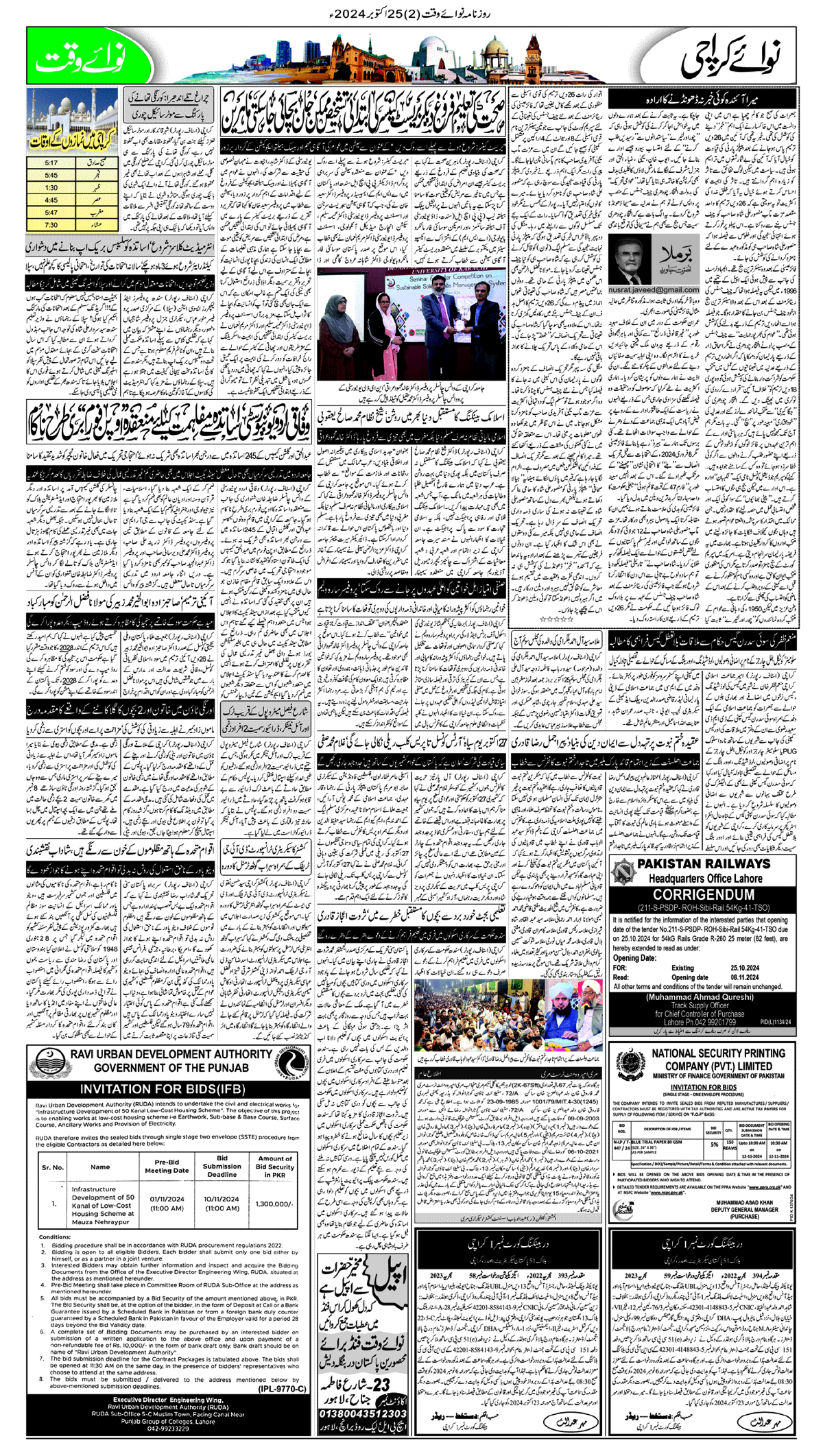 epaper_image