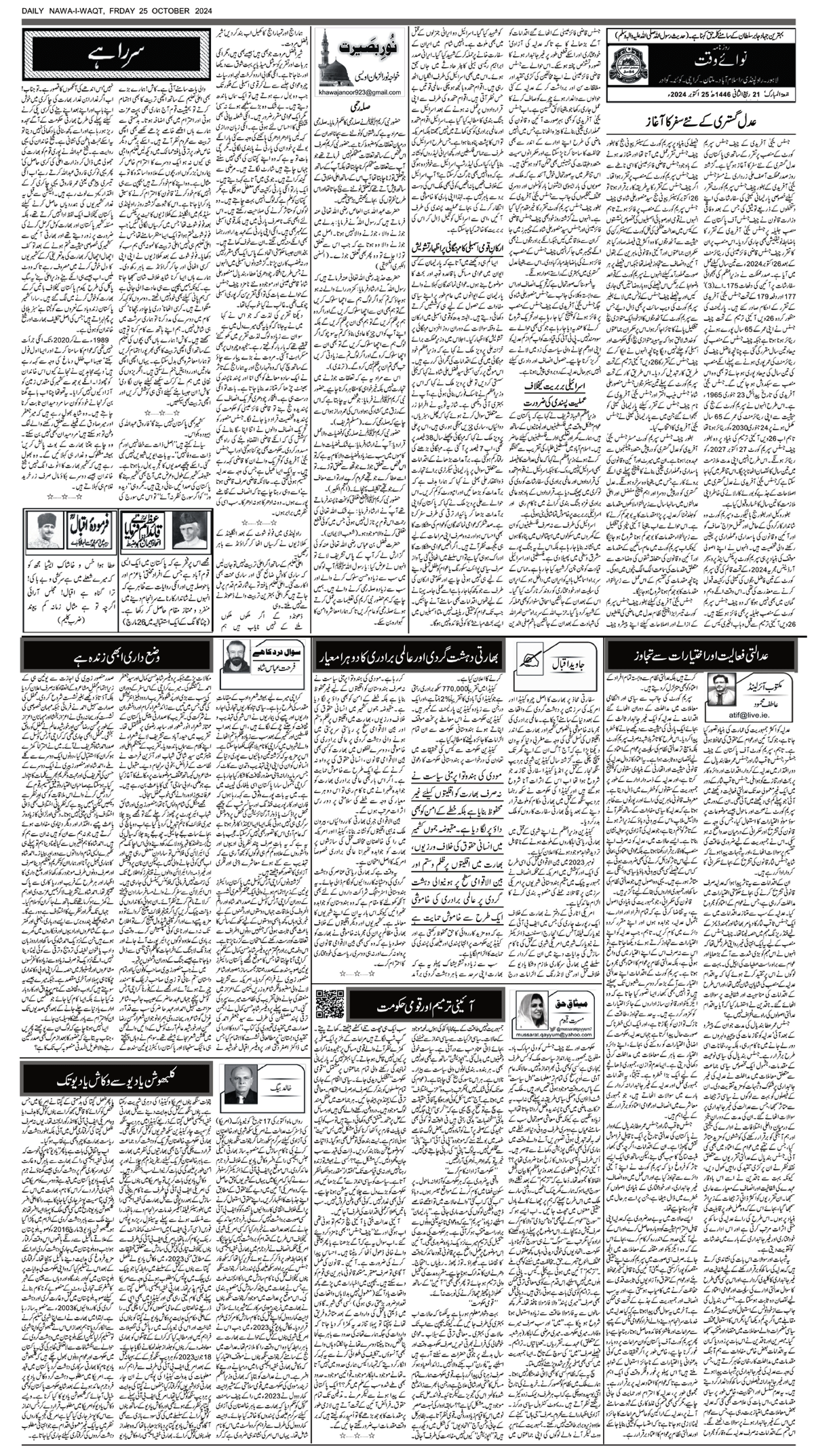 epaper_image