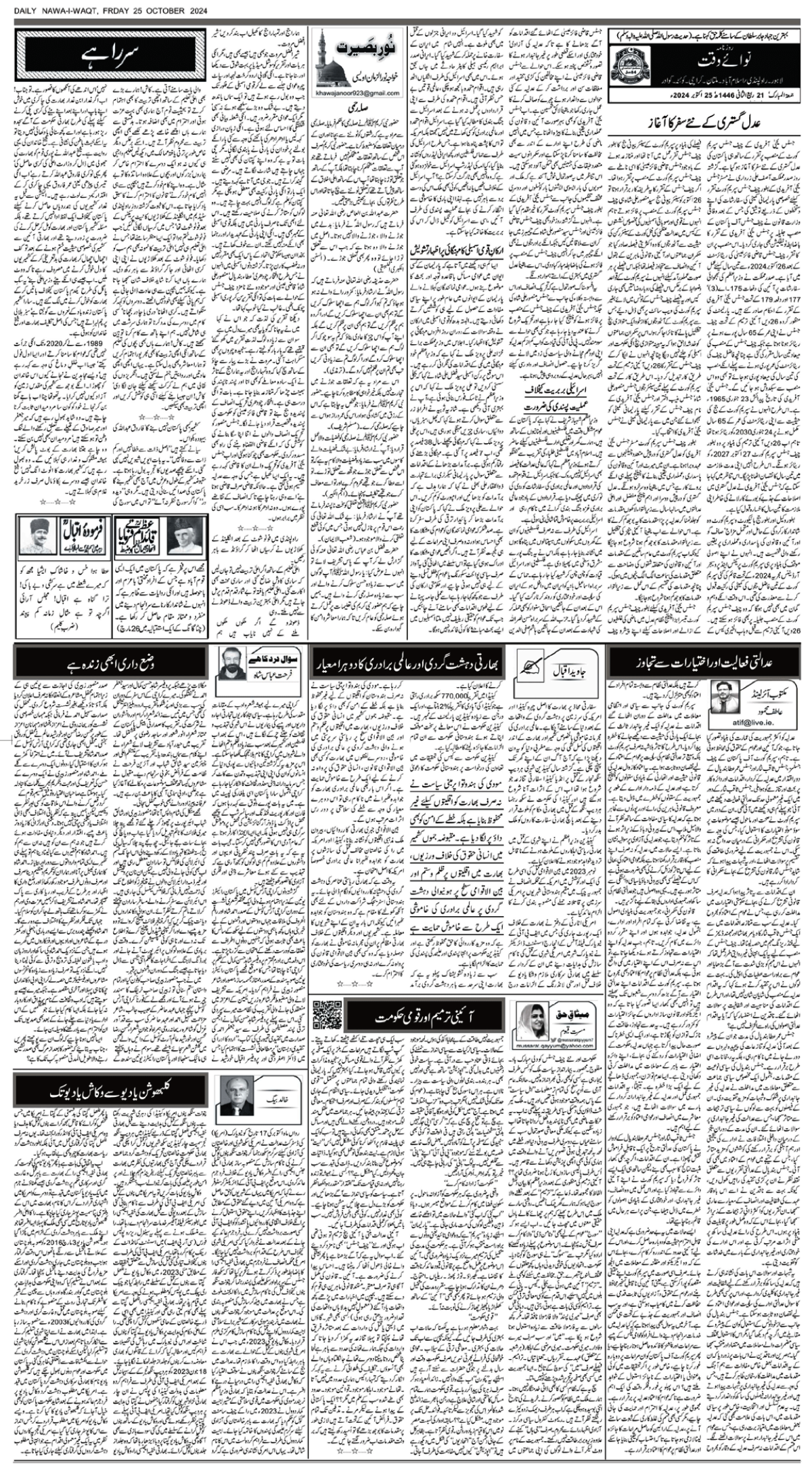 epaper_image