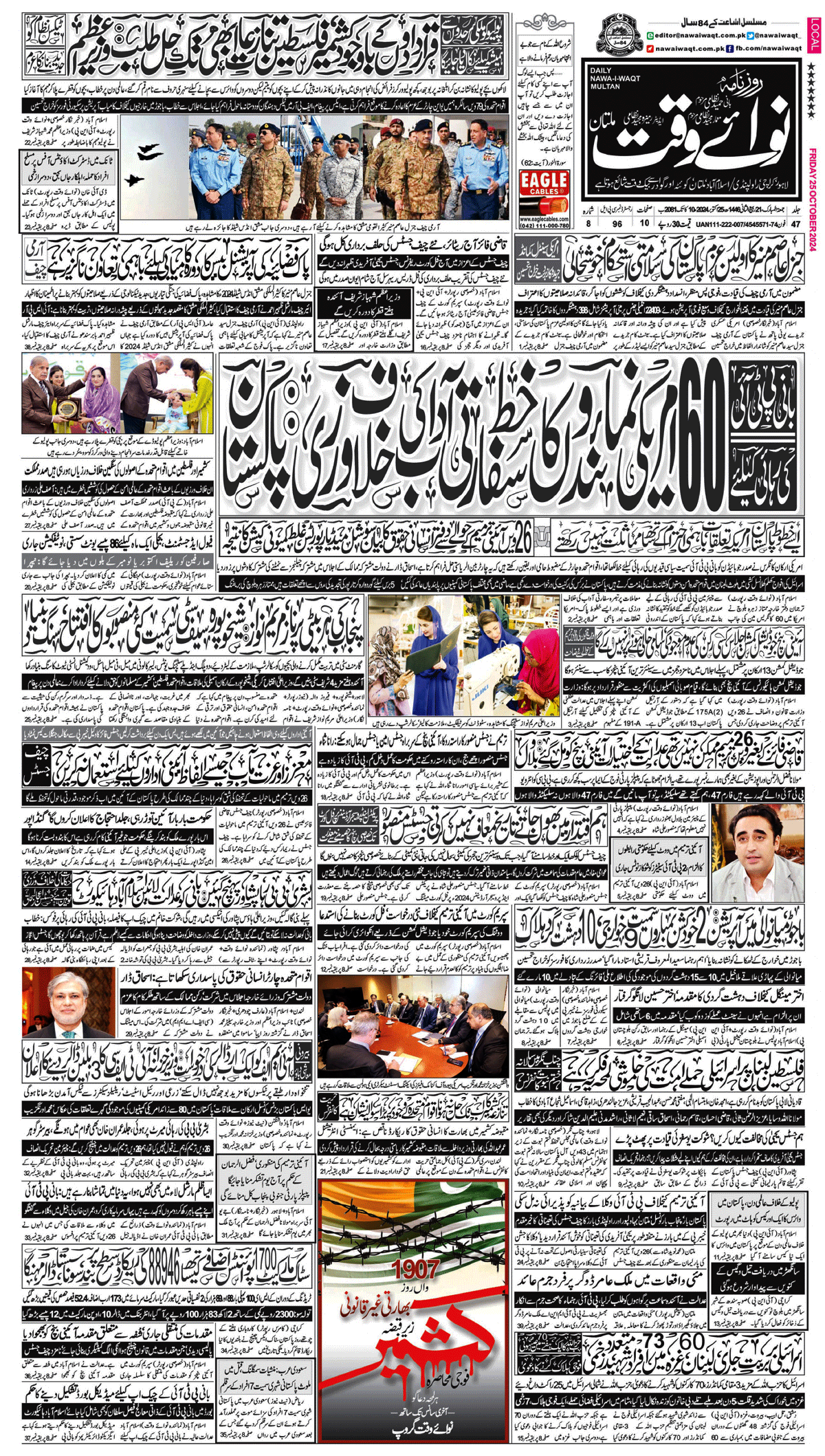 epaper_image