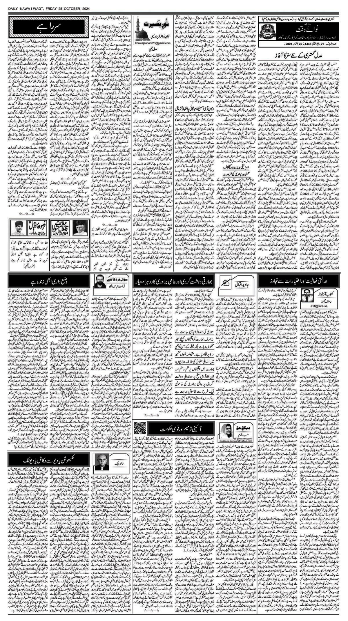 epaper_image