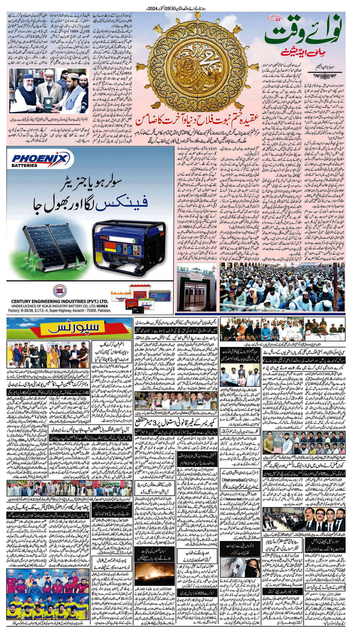 epaper_image