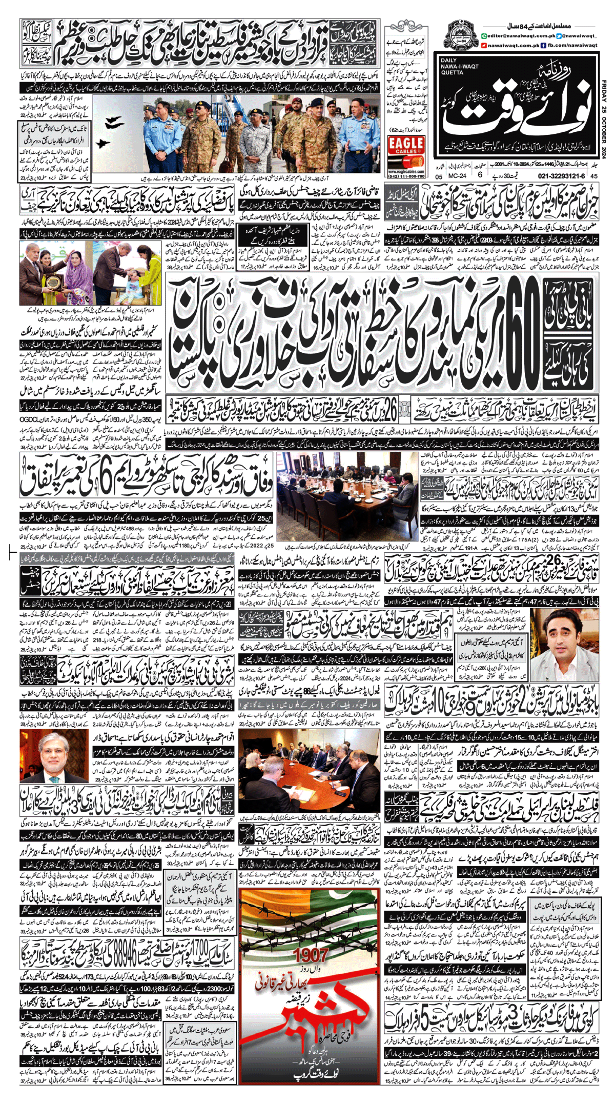 epaper_image