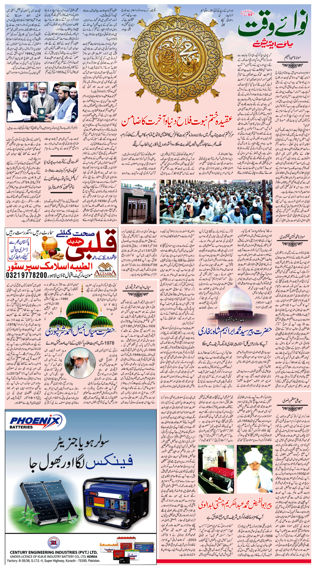 epaper_image