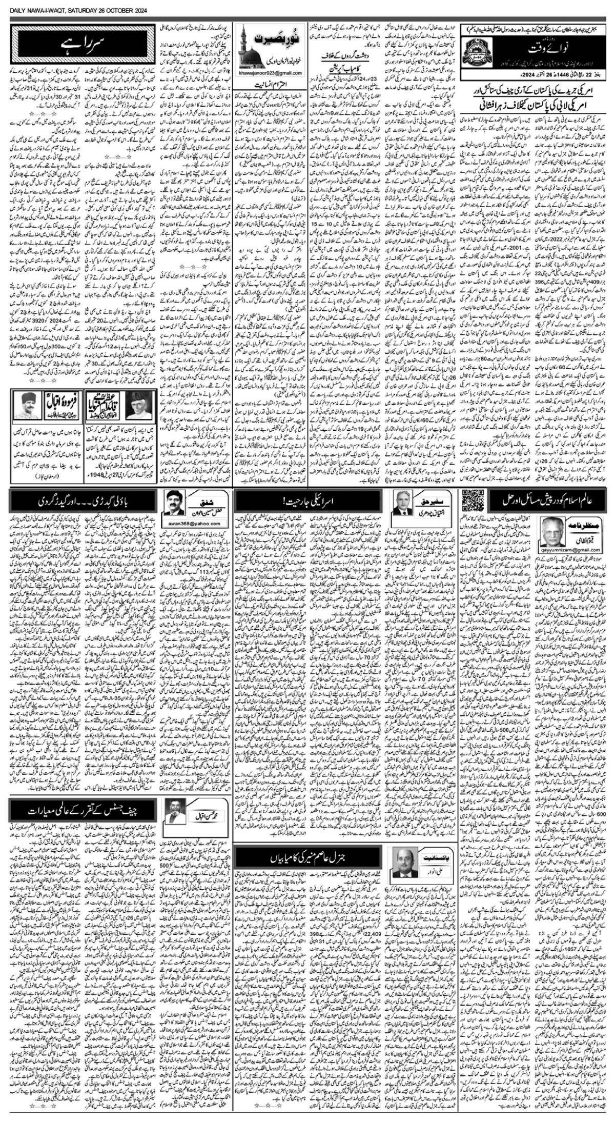 epaper_image