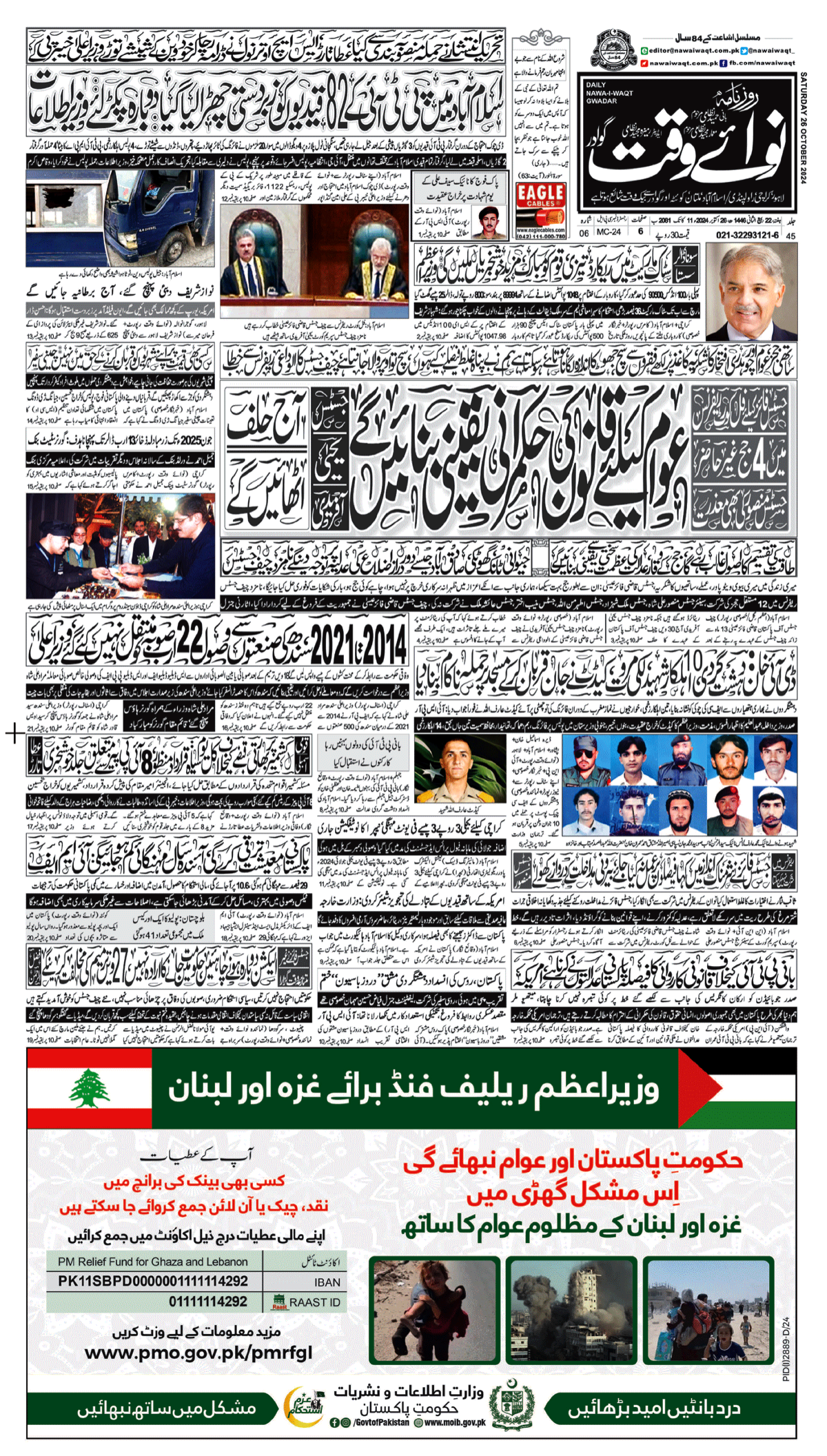 epaper_image