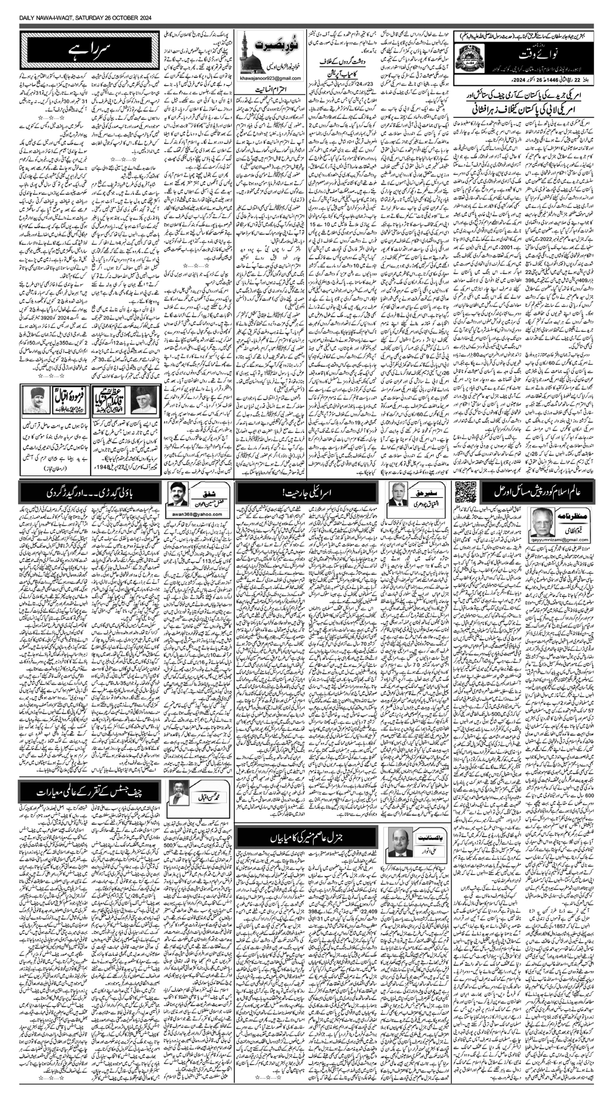 epaper_image