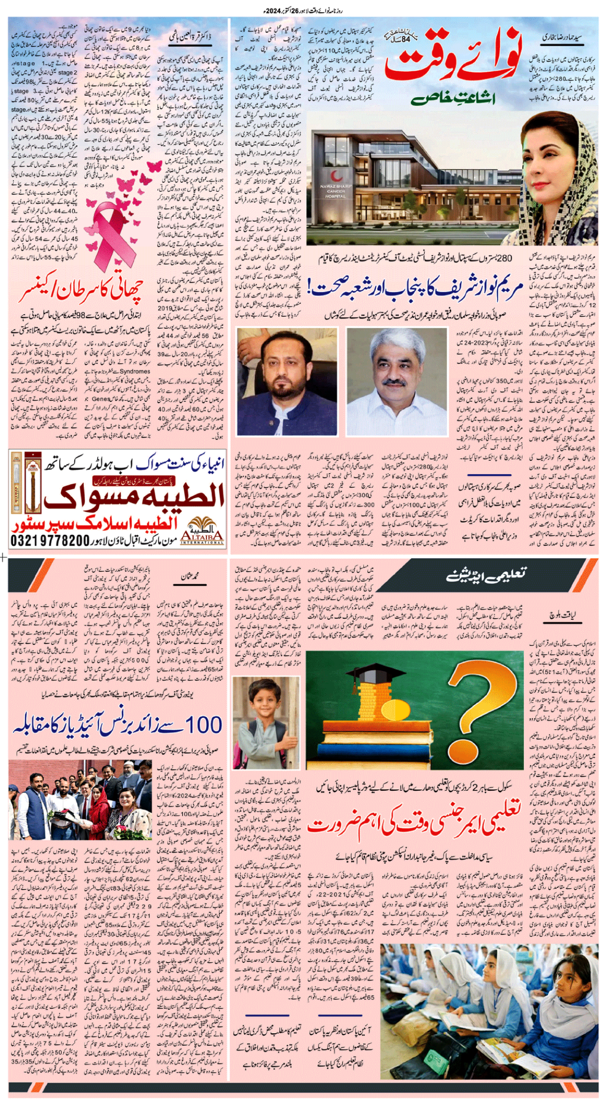 epaper_image