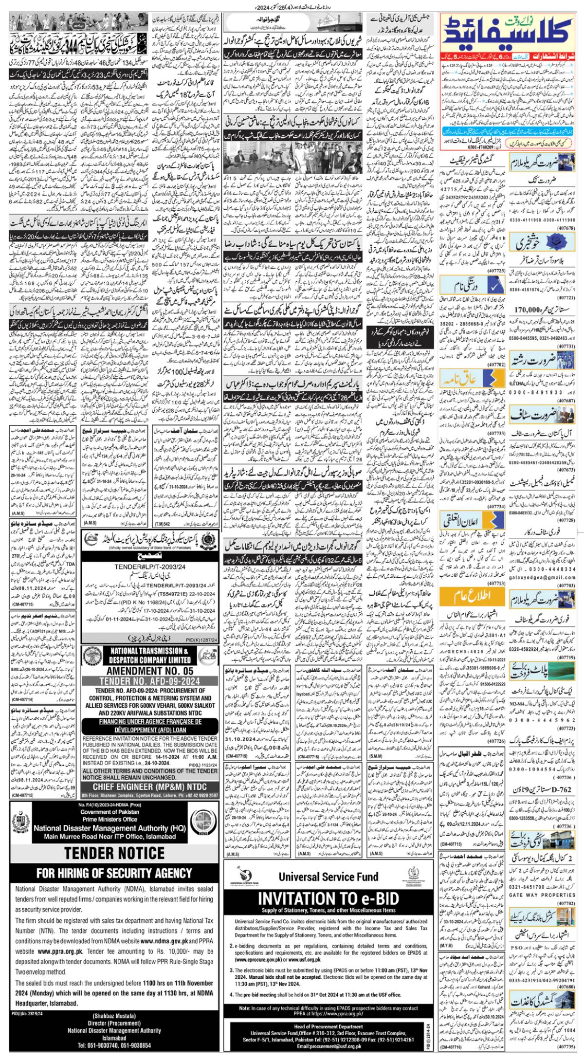 epaper_image