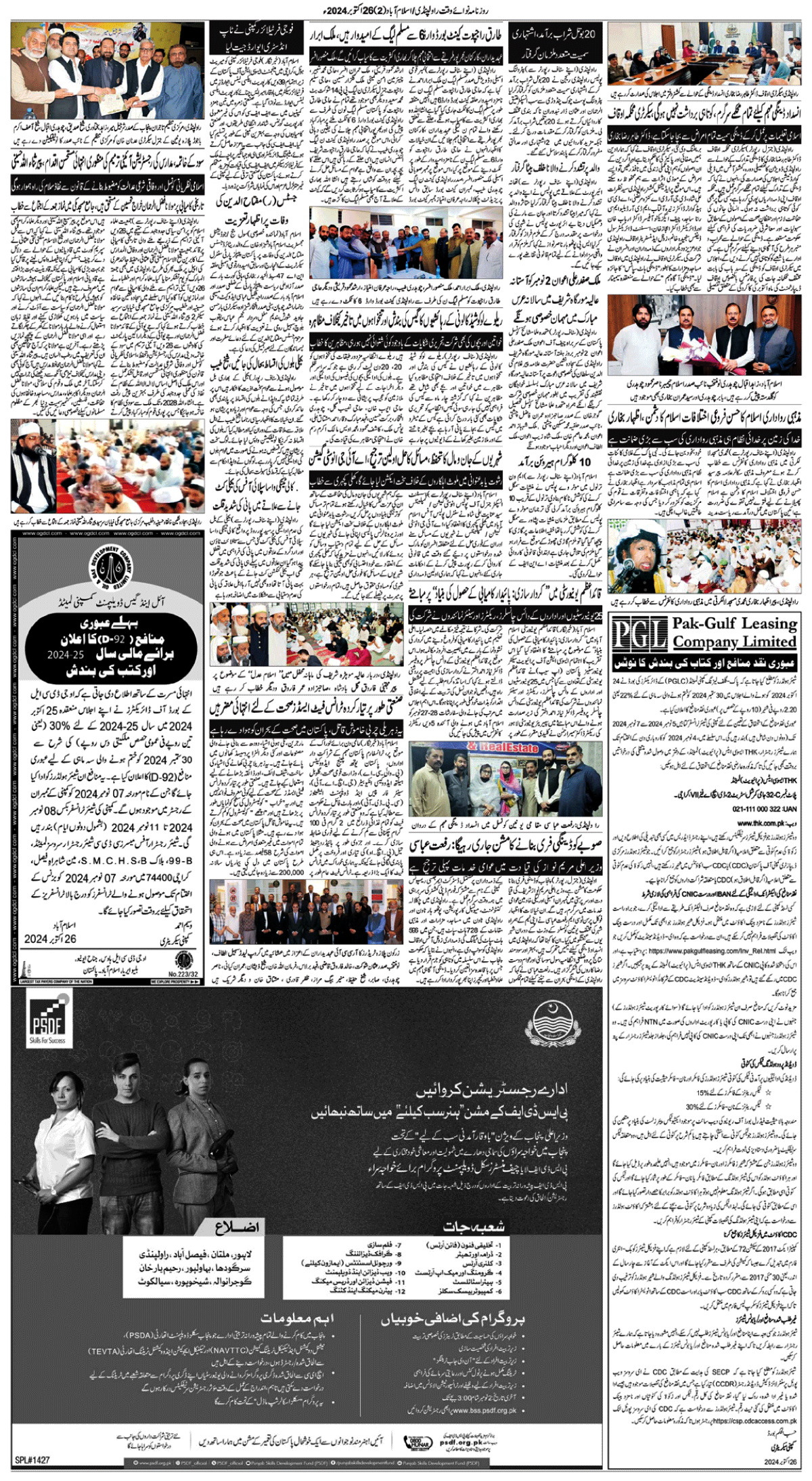 epaper_image