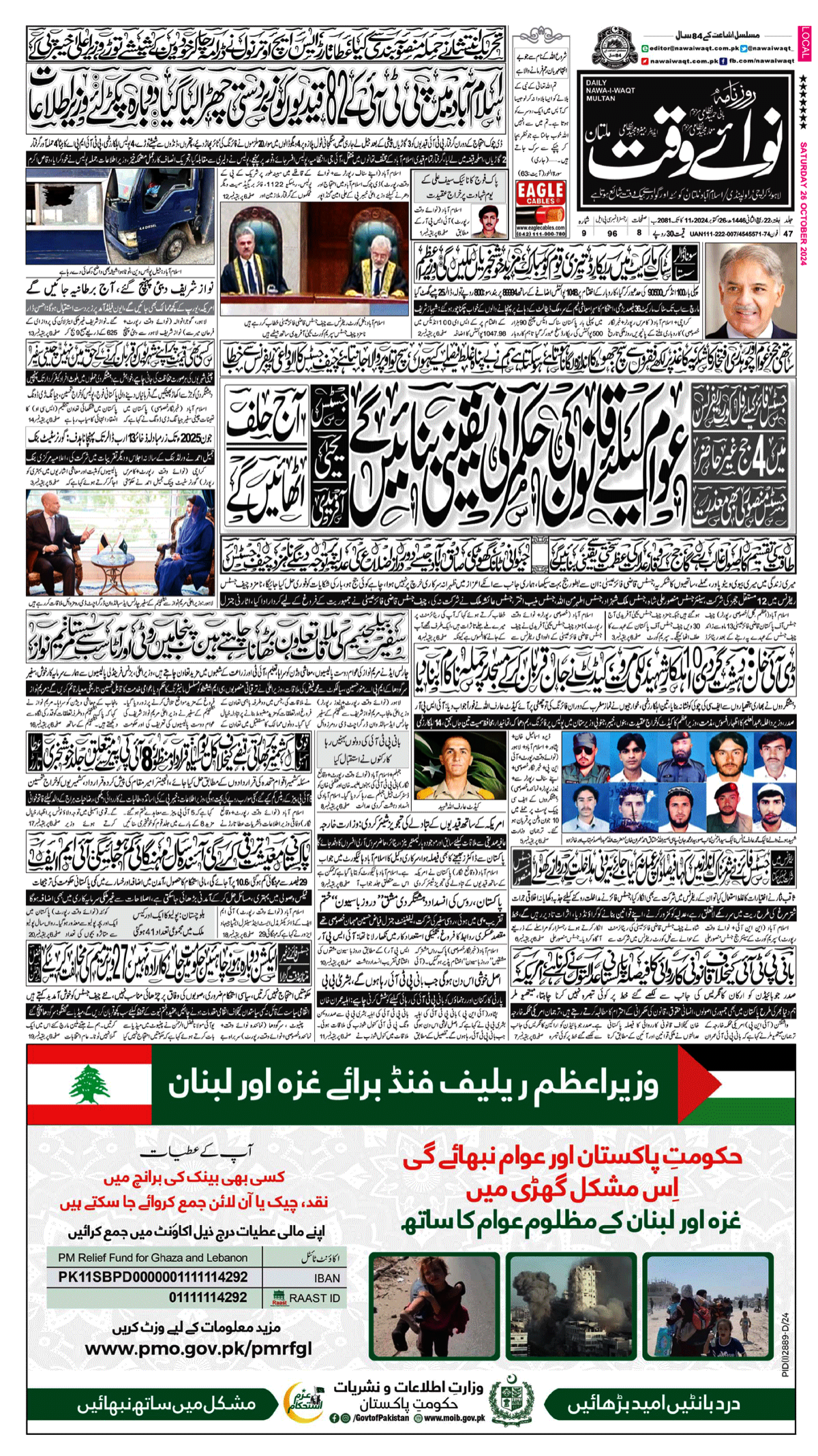 epaper_image