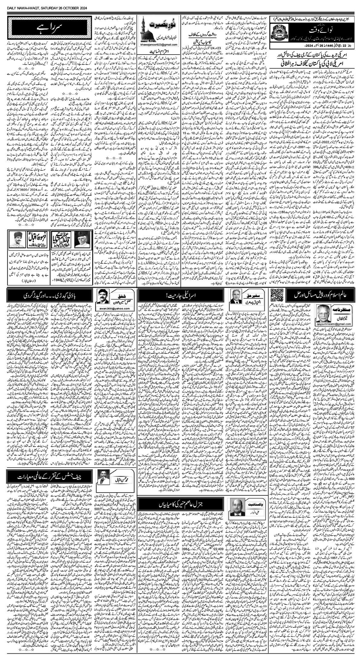 epaper_image