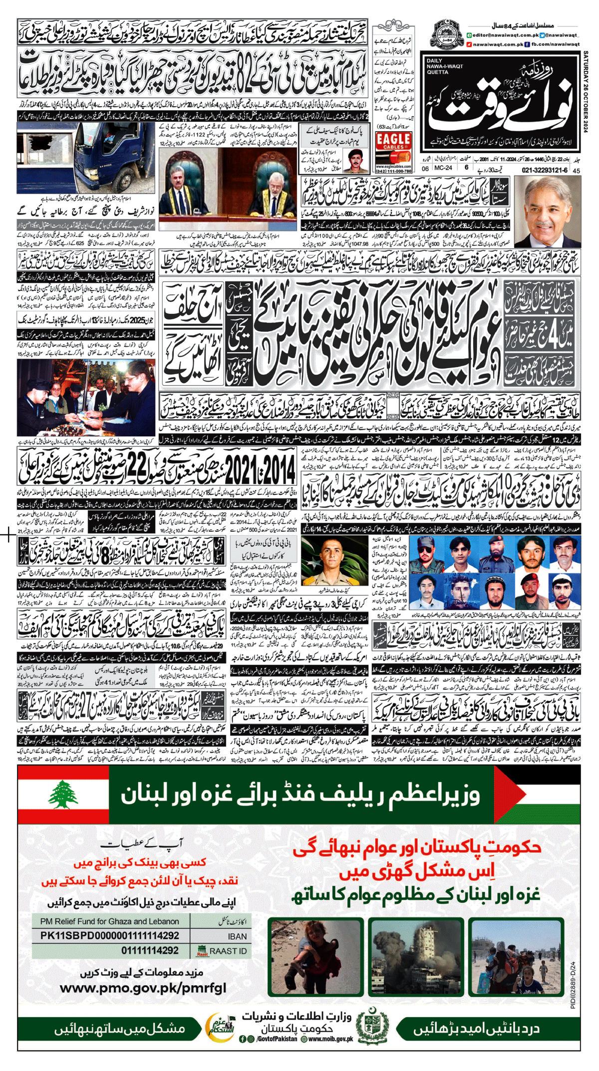 epaper_image