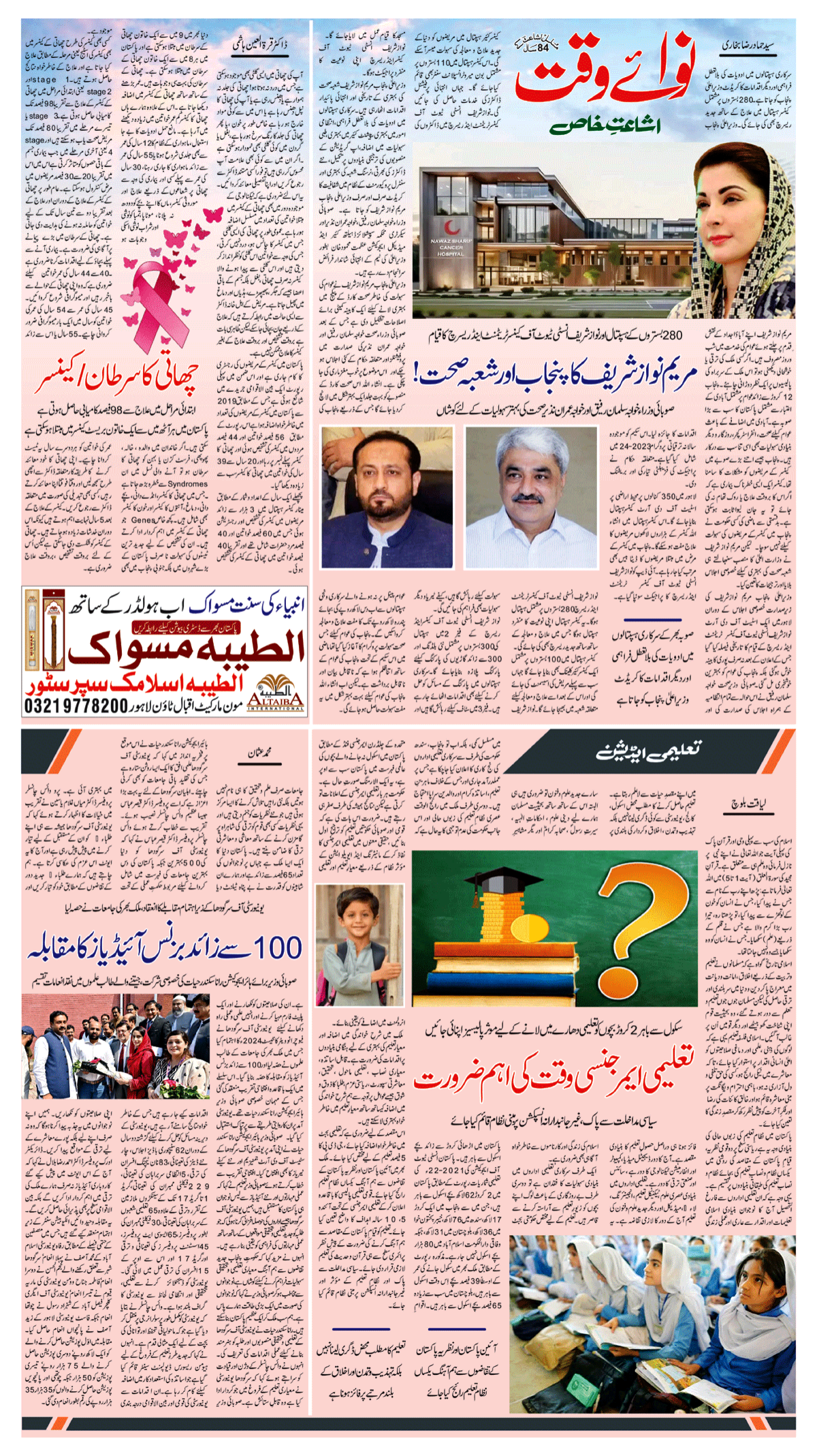 epaper_image