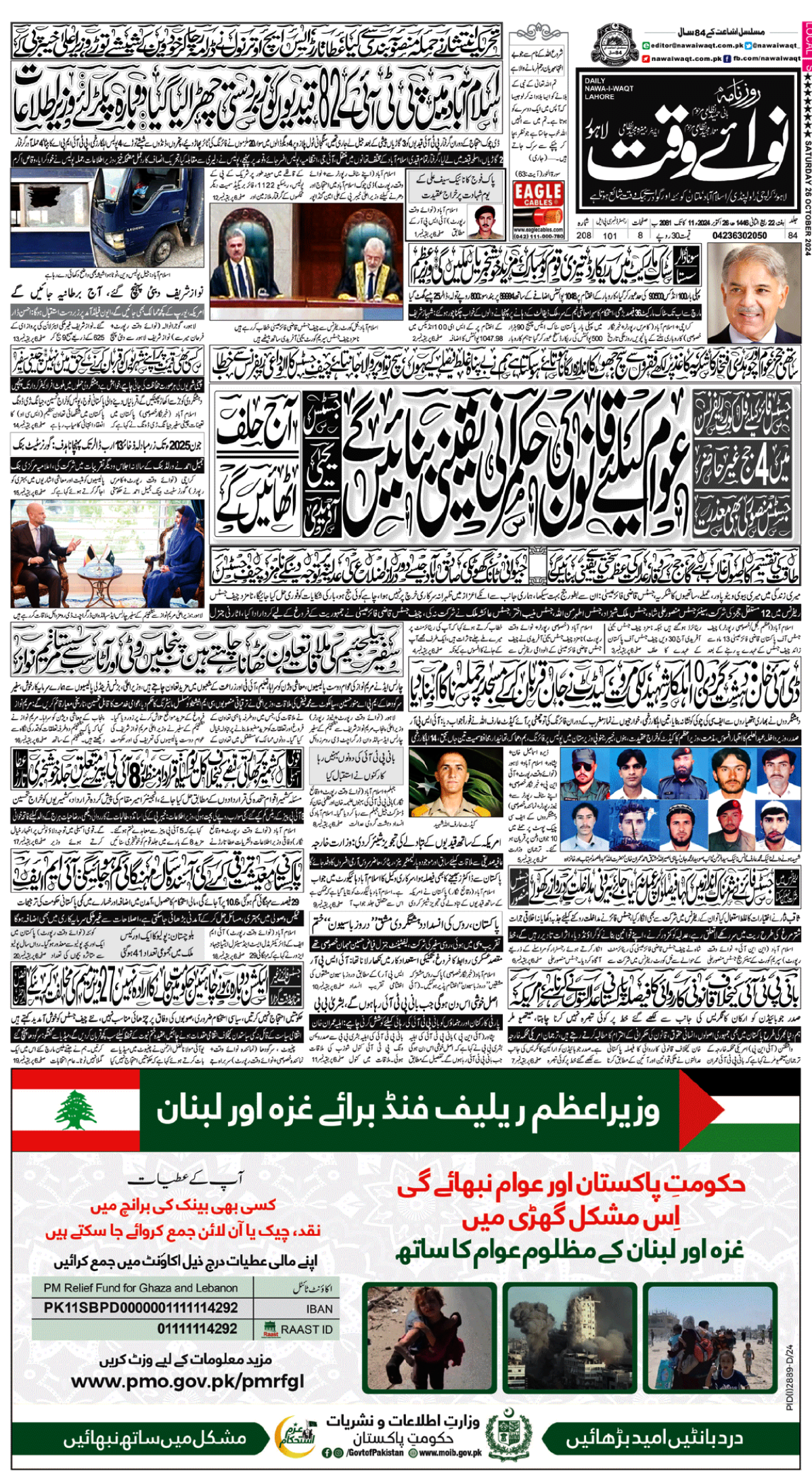 epaper_image