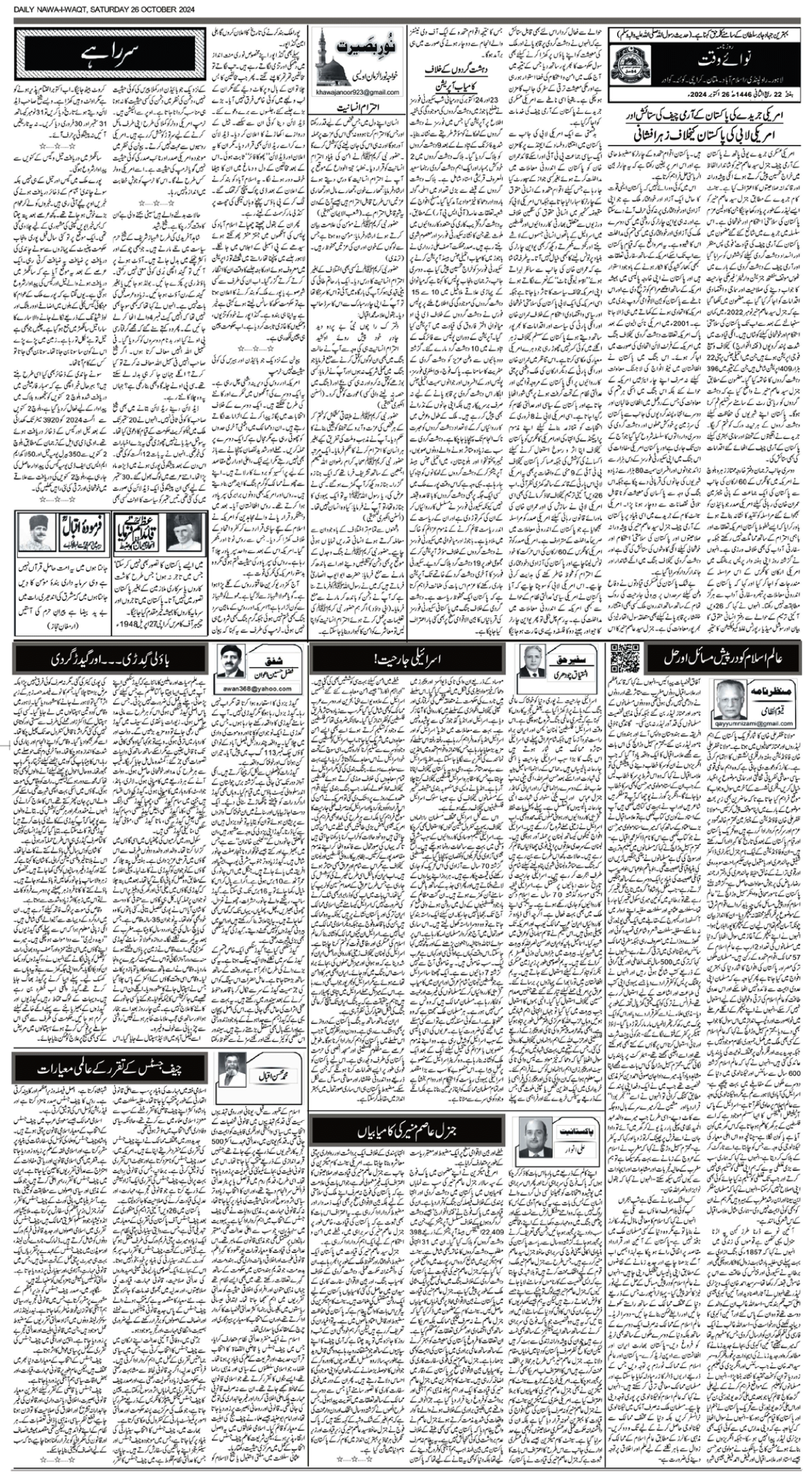 epaper_image