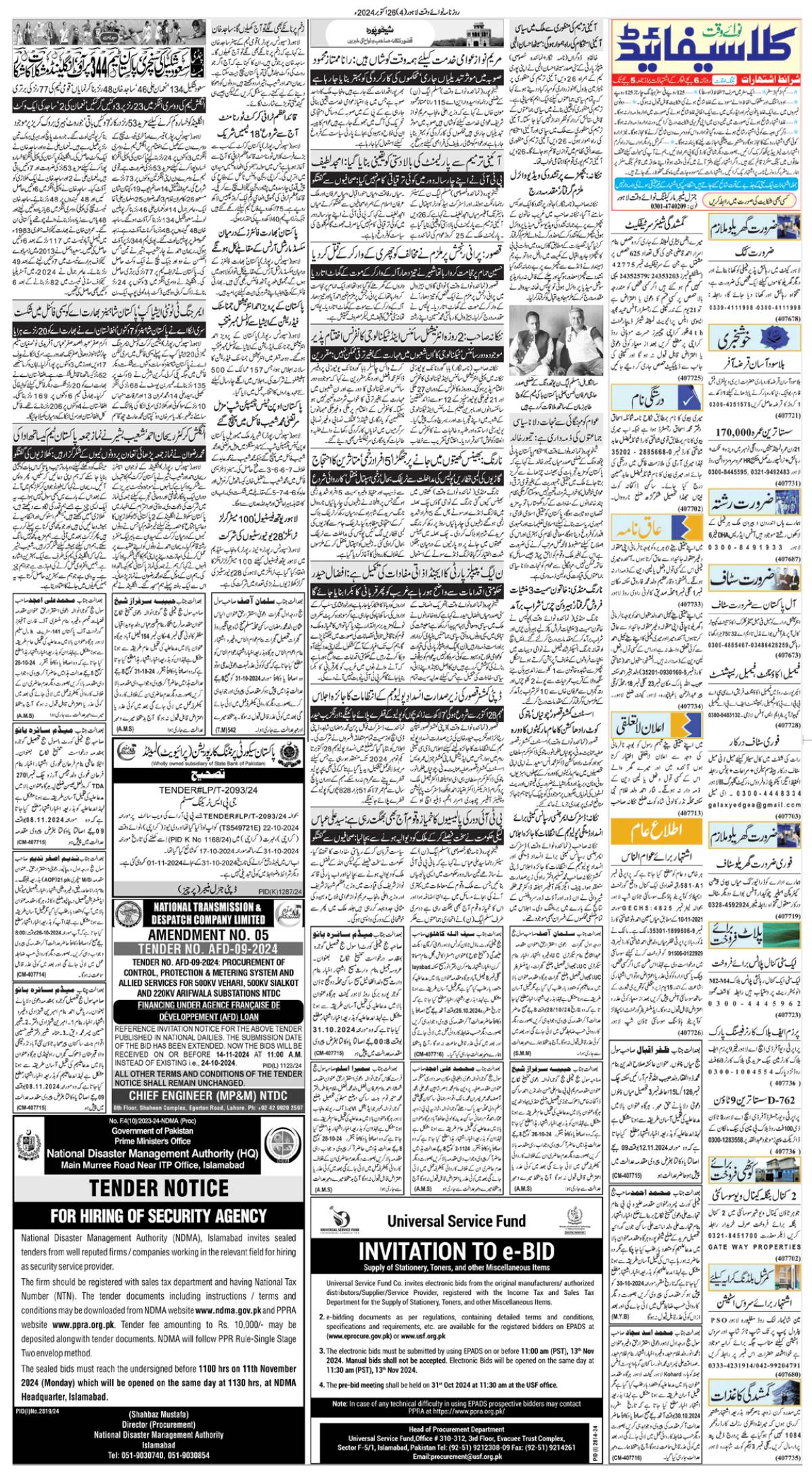 epaper_image