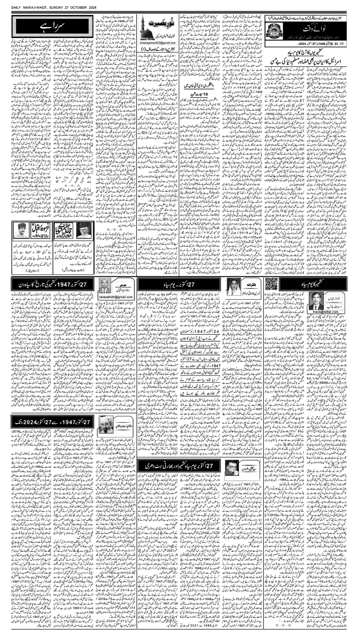 epaper_image