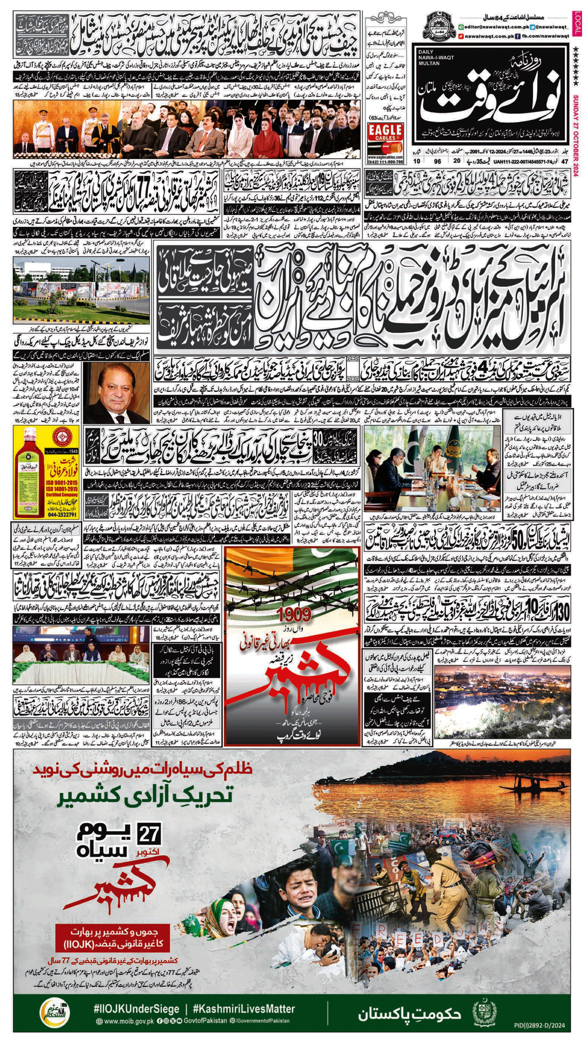 epaper_image