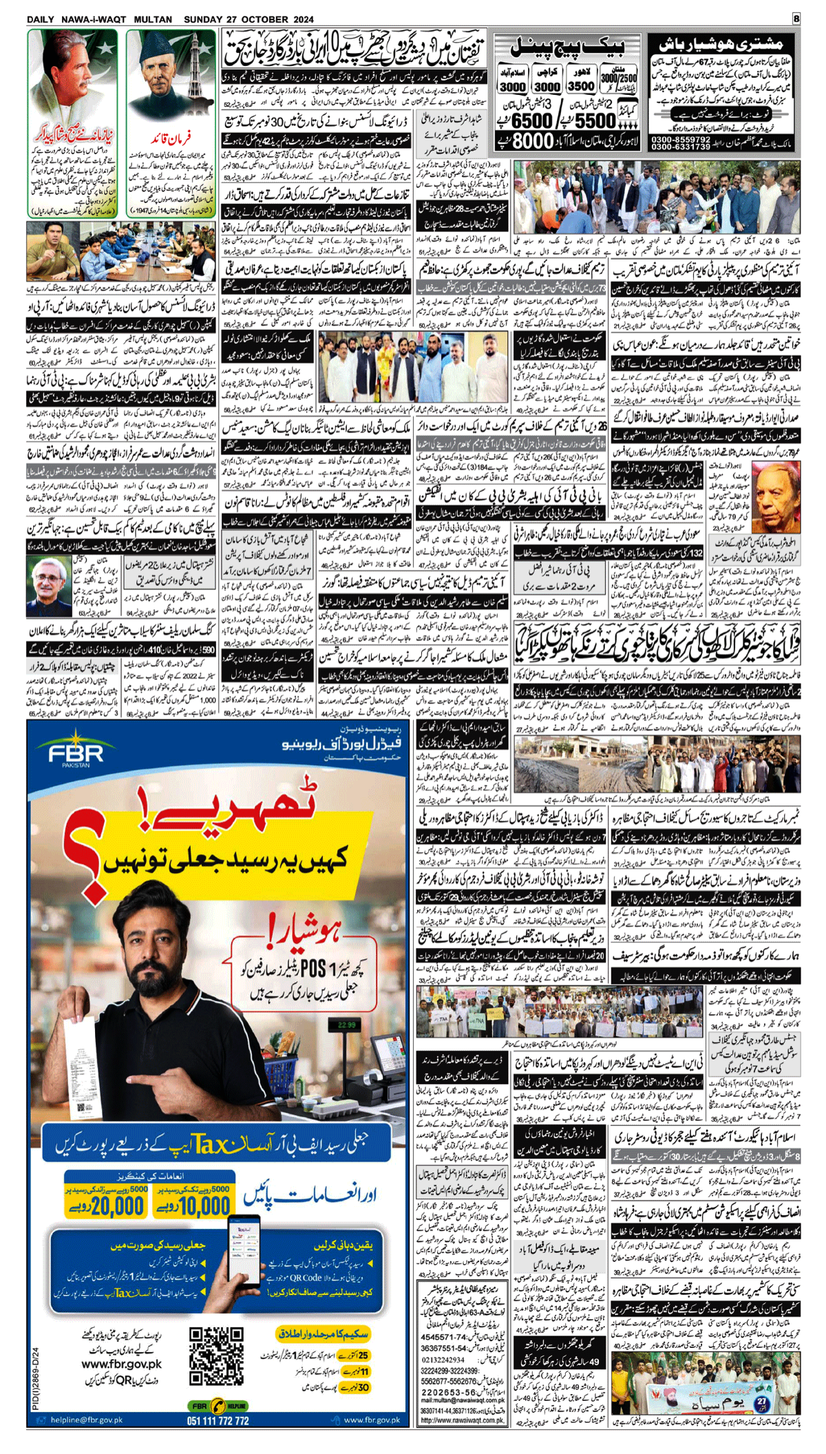 epaper_image